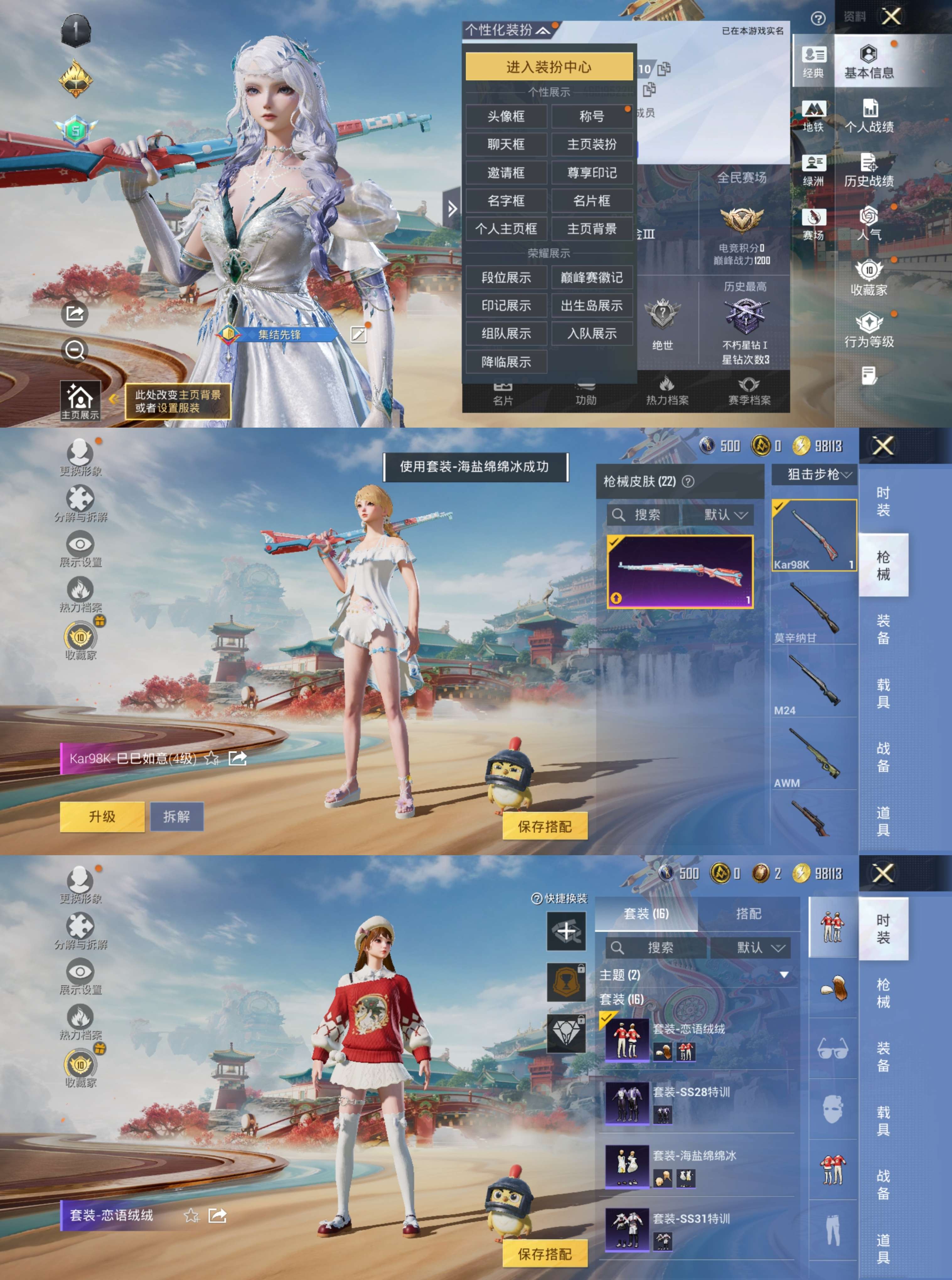 WZCMW4103158王者荣耀账号详情图5