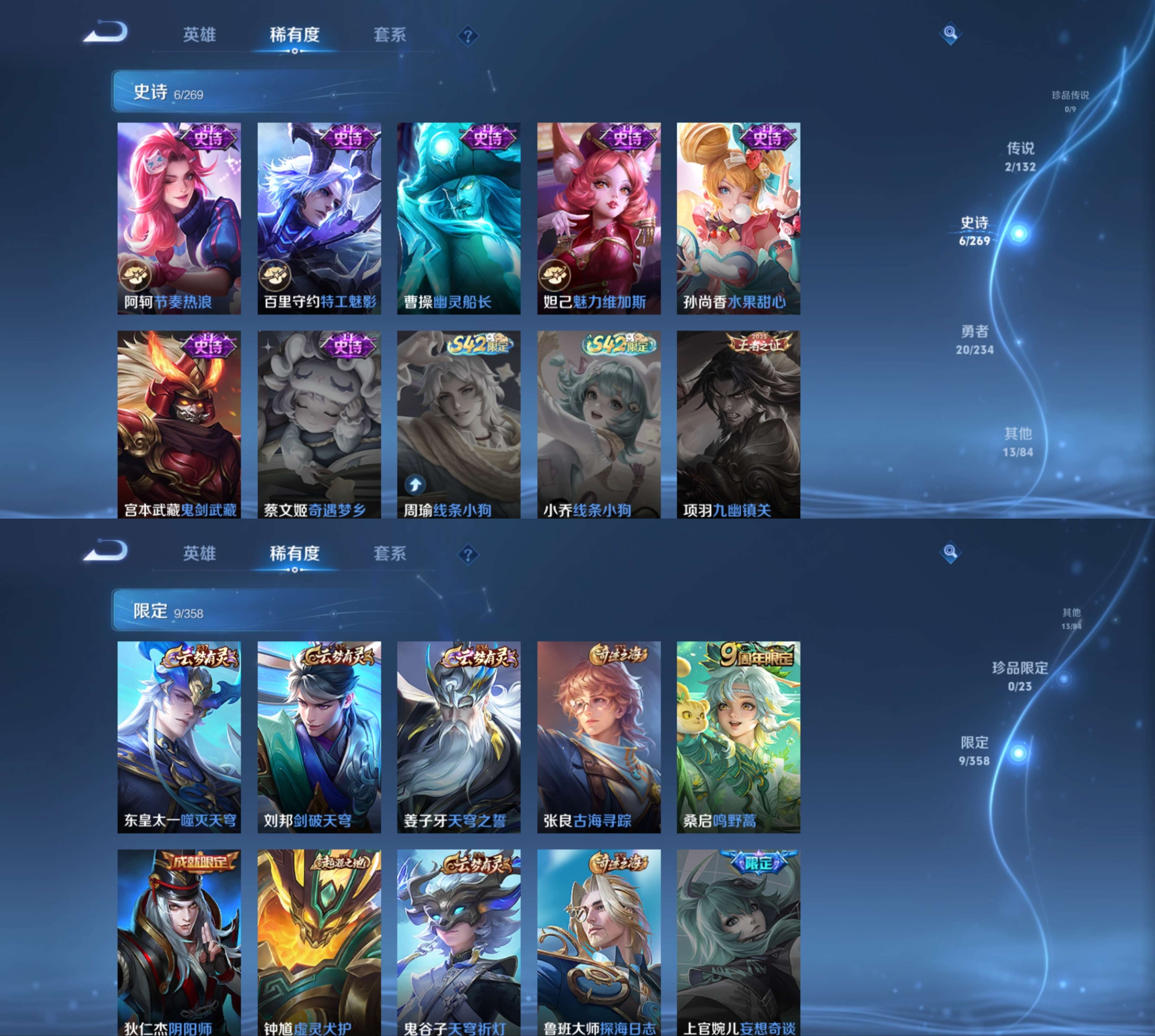 WZCMW4103158王者荣耀账号详情图3