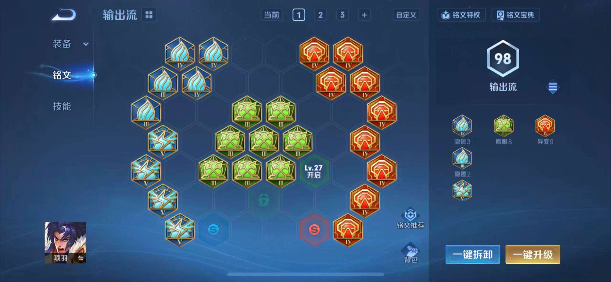 WZCMW4104954王者荣耀账号详情图8 WZCMW4104954王者荣耀账号详情图8