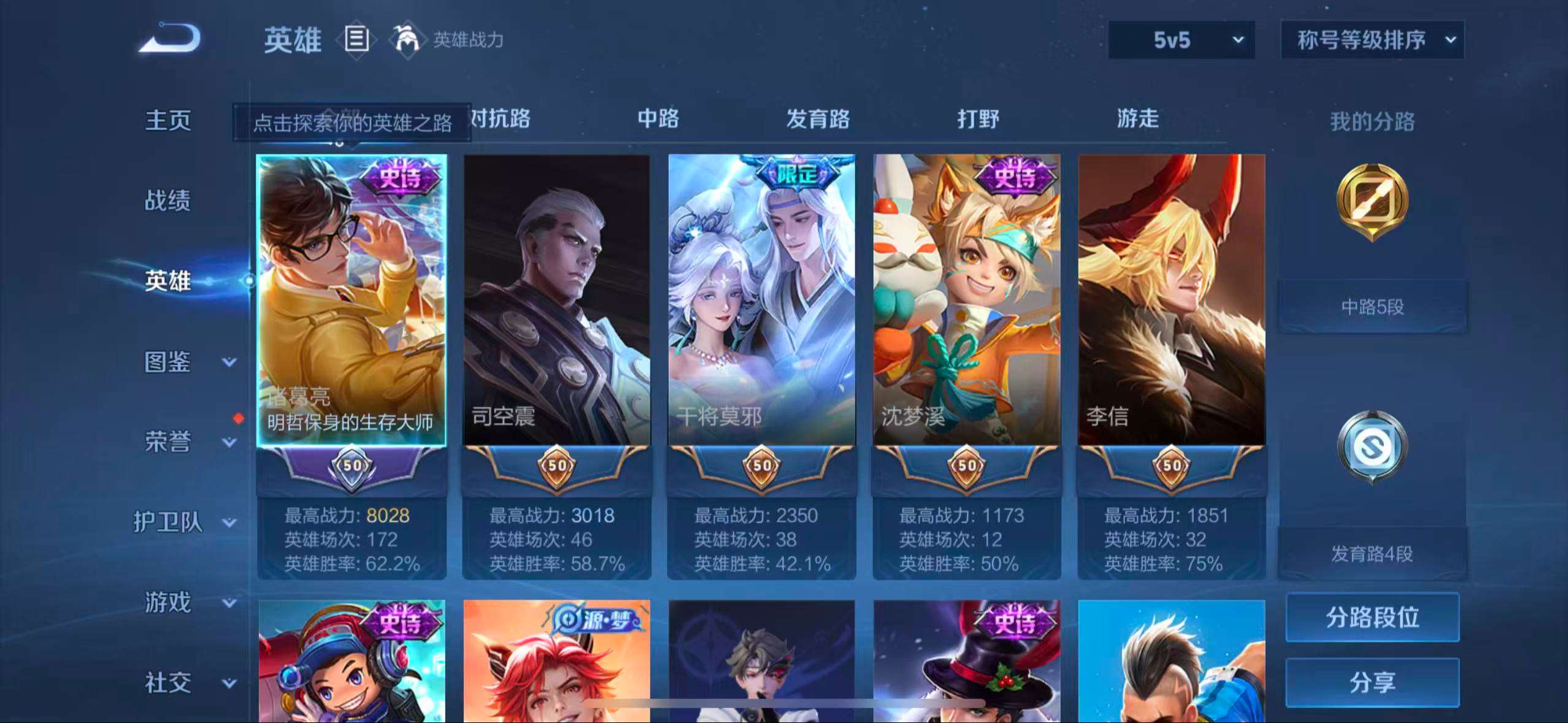 WZCMW4104954王者荣耀账号详情图3 WZCMW4104954王者荣耀账号详情图3