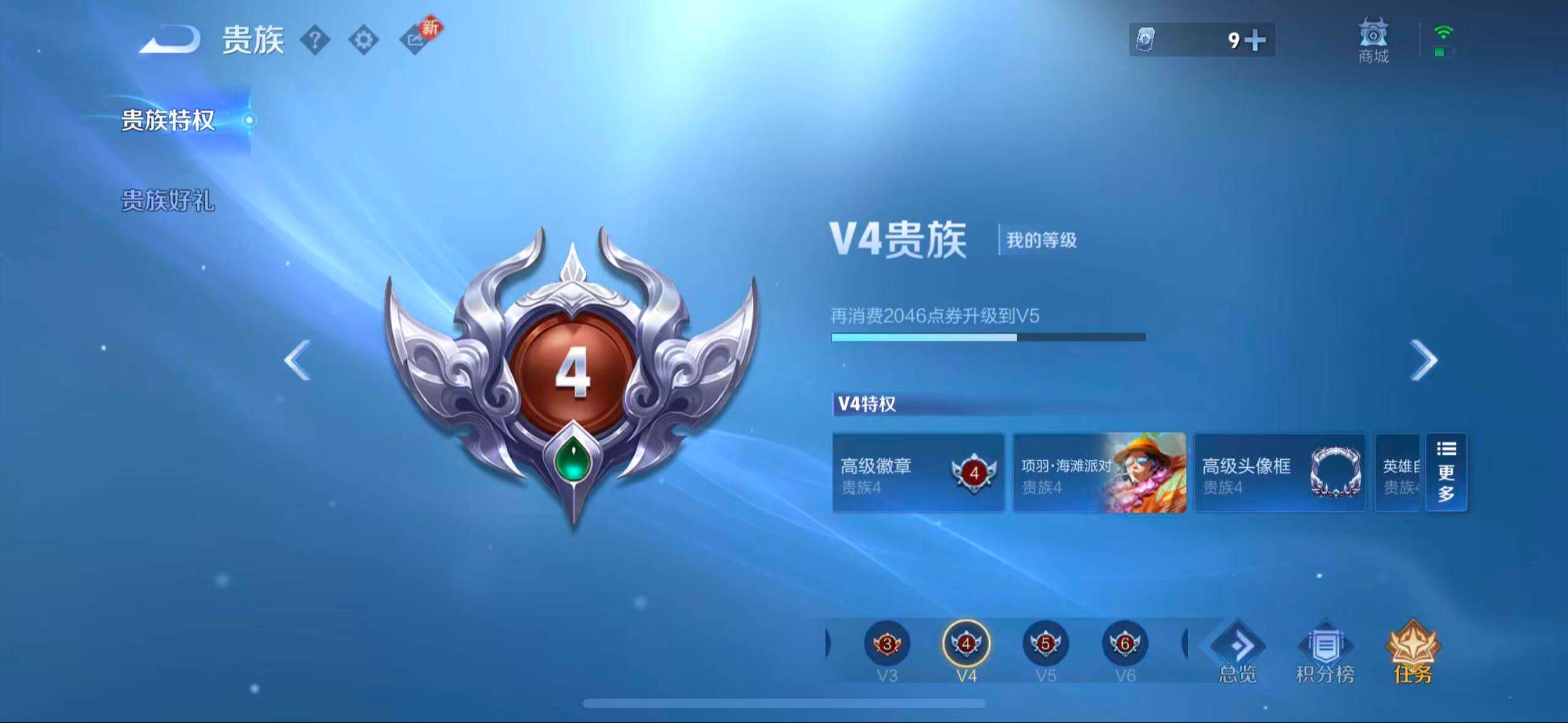 WZCMW4104954王者荣耀账号详情图7 WZCMW4104954王者荣耀账号详情图7