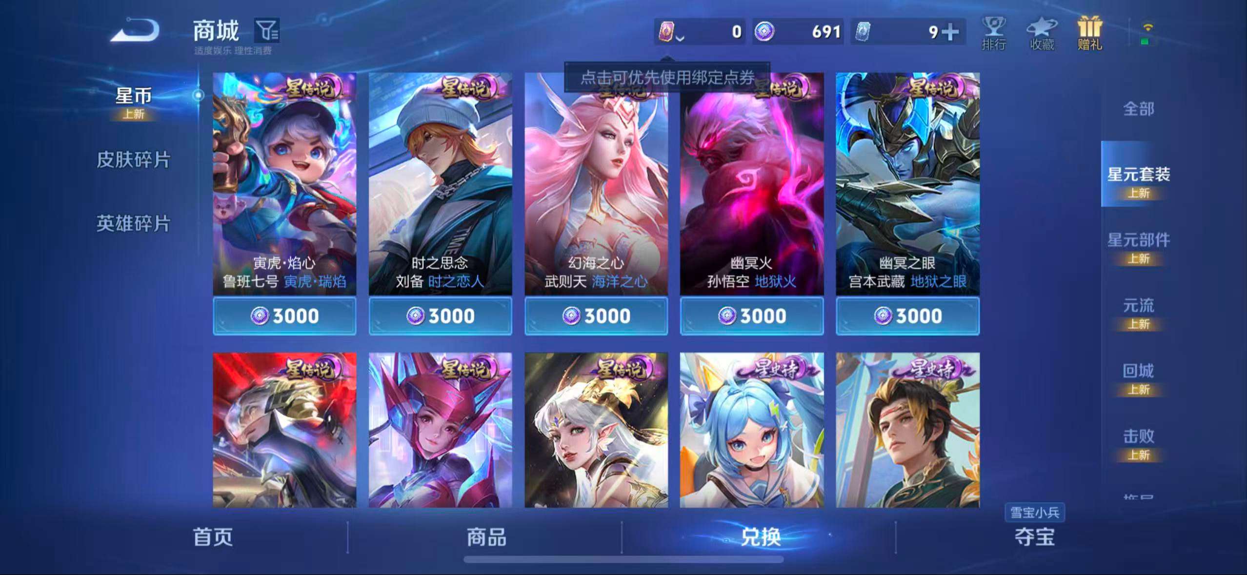 WZCMW4104954王者荣耀账号详情图9 WZCMW4104954王者荣耀账号详情图9