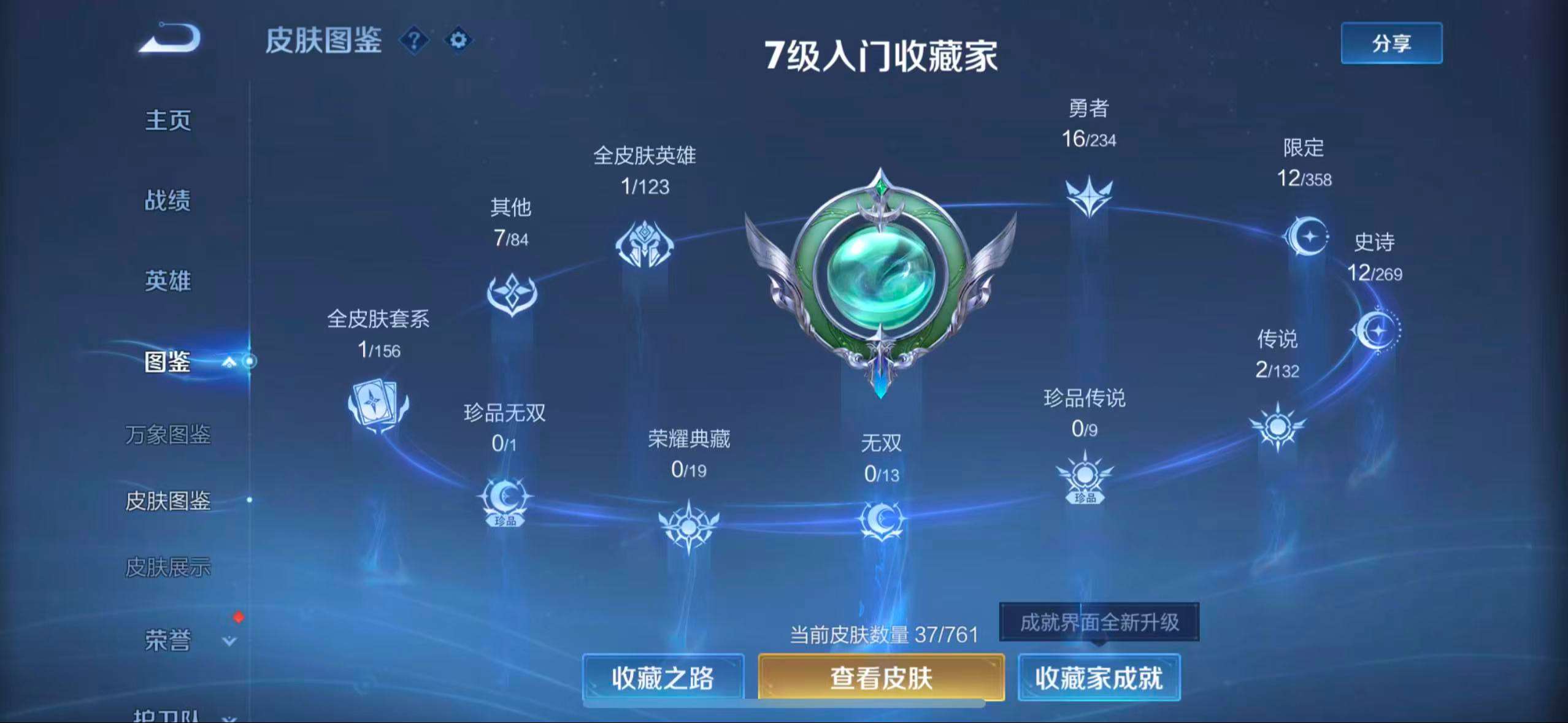 WZCMW4104954王者荣耀账号详情图4 WZCMW4104954王者荣耀账号详情图4