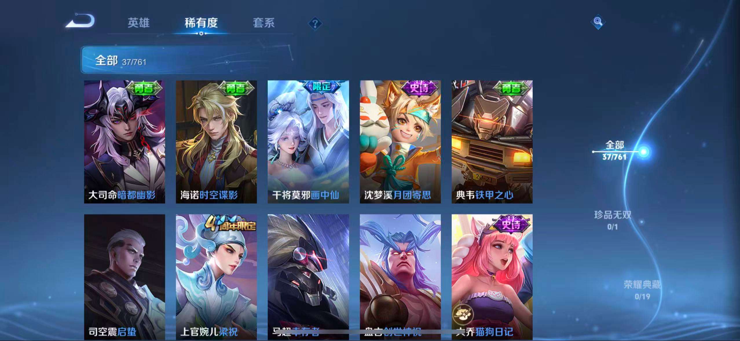 WZCMW4104954王者荣耀账号详情图6 WZCMW4104954王者荣耀账号详情图6