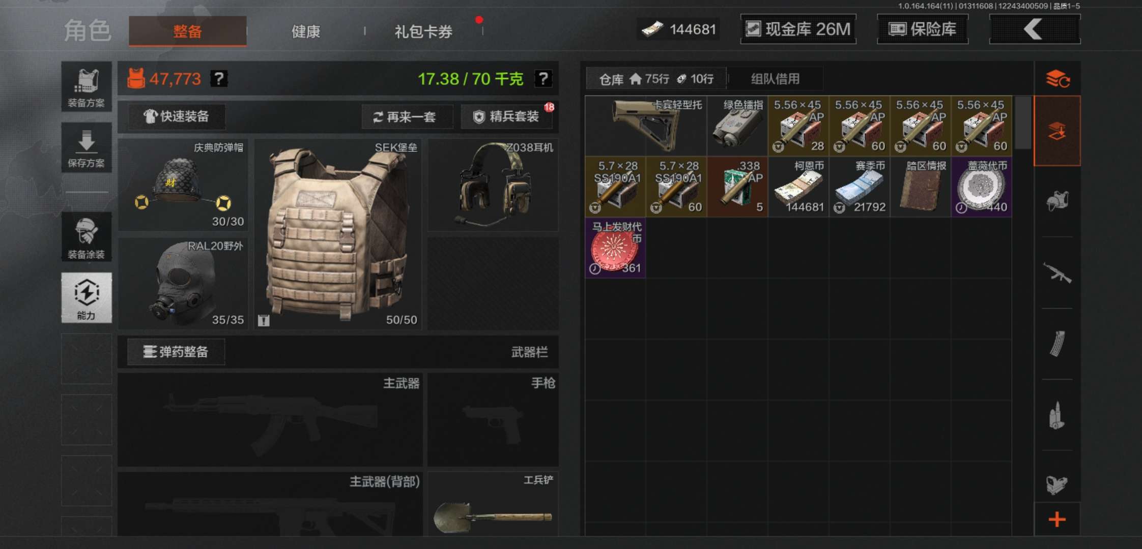 AQCMW47144暗区突围账号详情图6