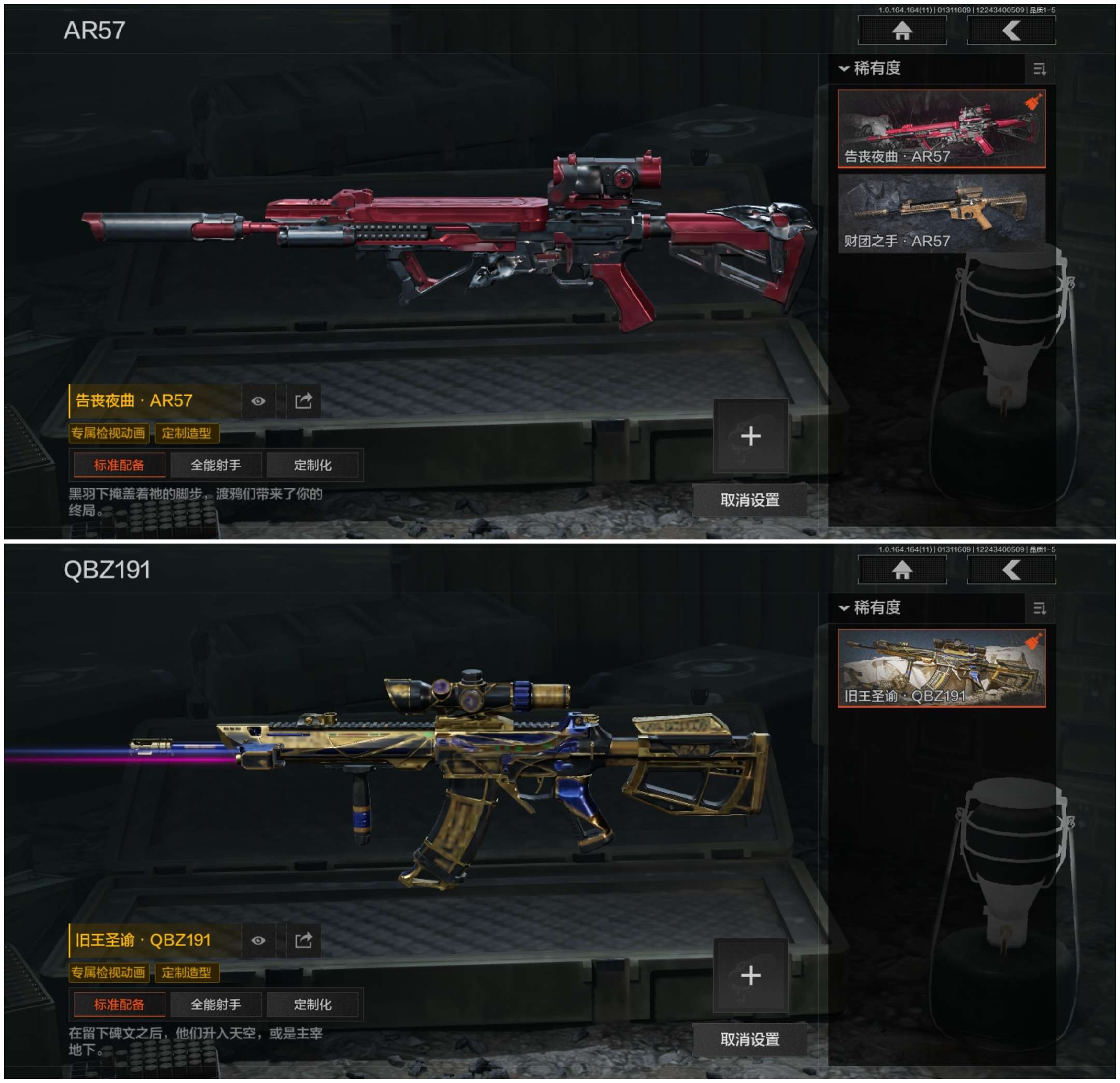 AQCMW47144暗区突围账号详情图3