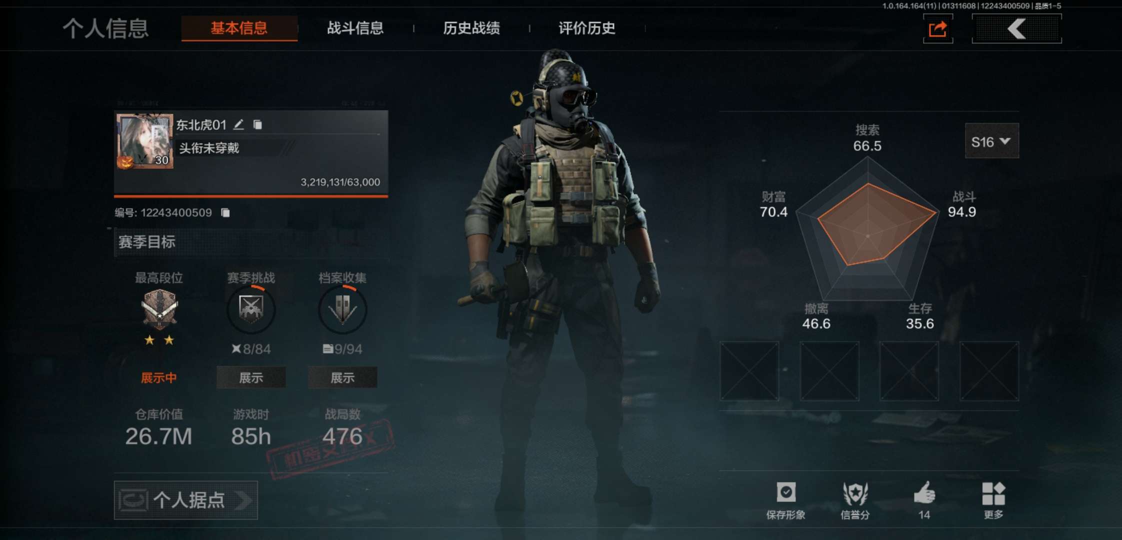 AQCMW47144暗区突围账号详情图2