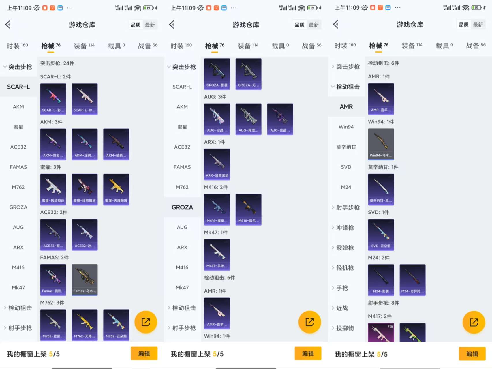 HPCMW455388和平精英账号详情图5