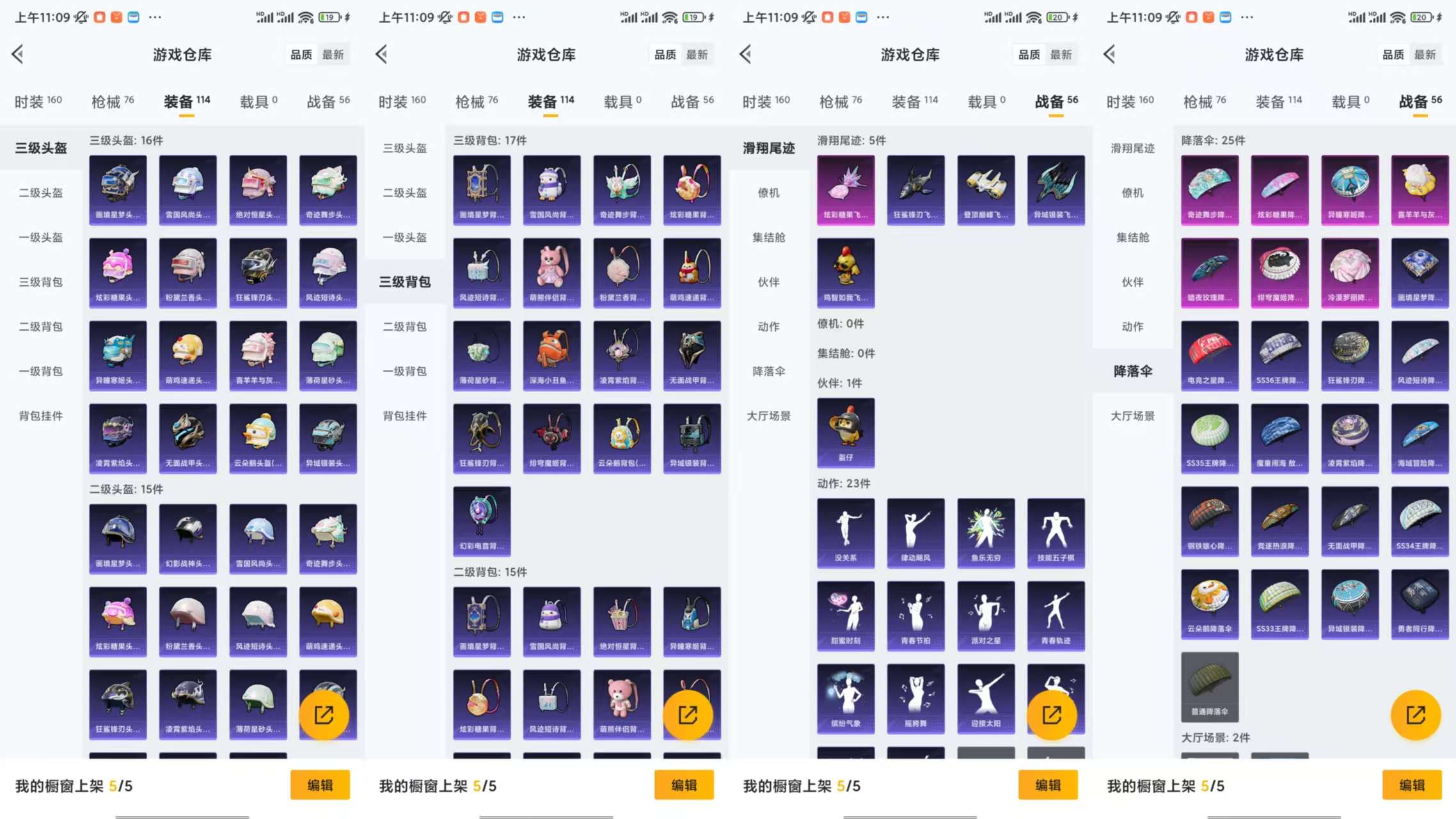 HPCMW455388和平精英账号详情图7