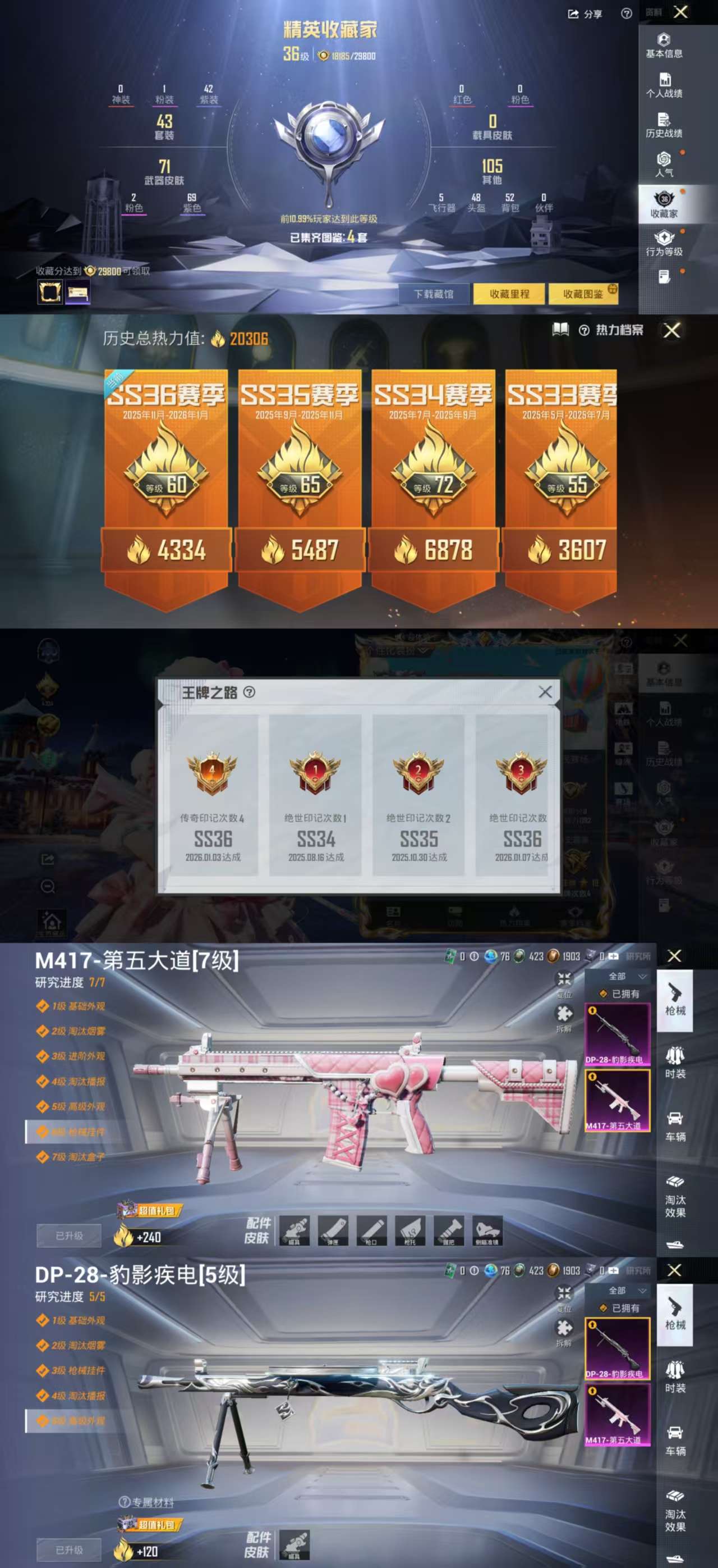 HPCMW455388和平精英账号详情图3