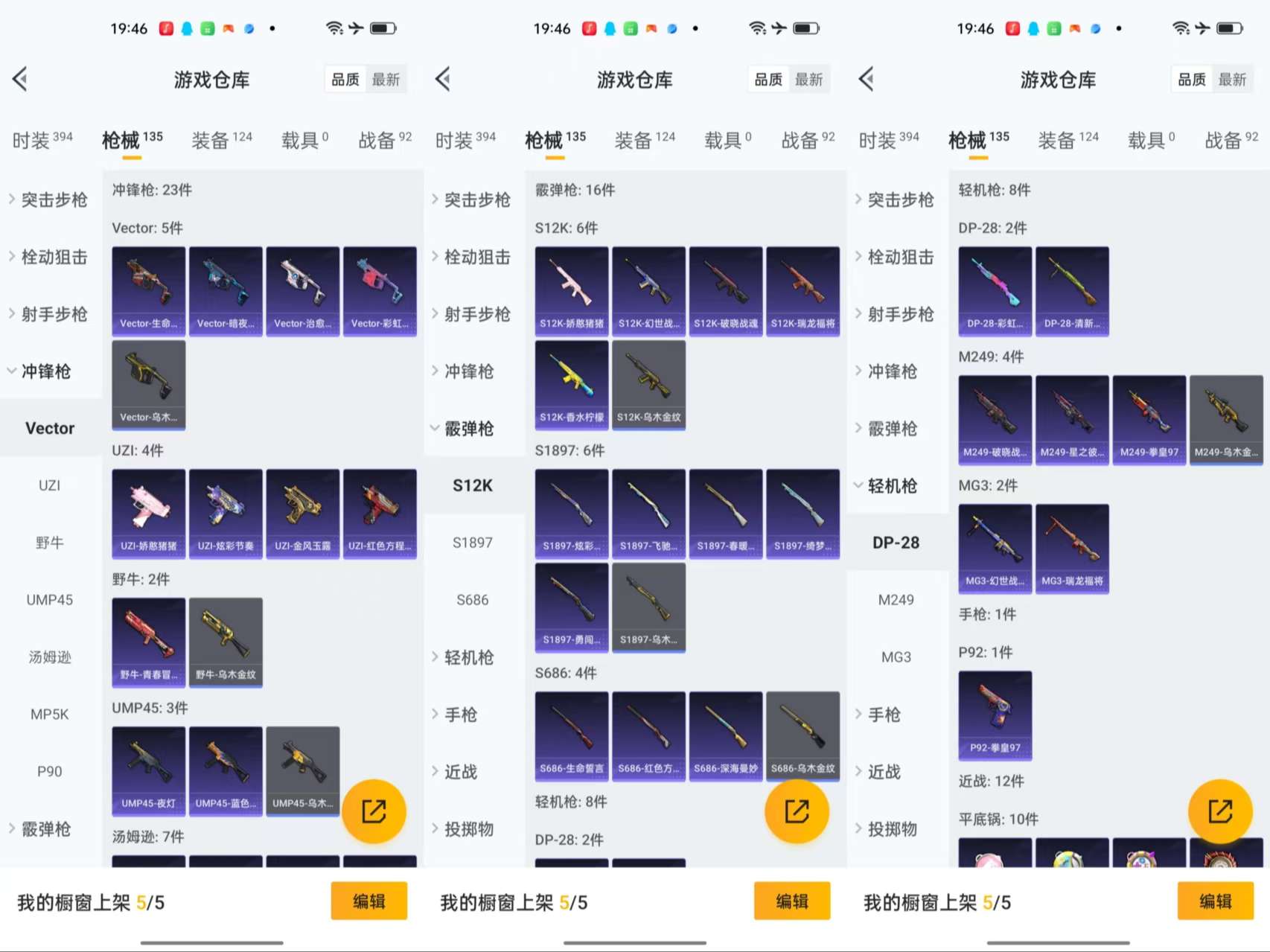 HPCMW463027和平精英账号详情图6
