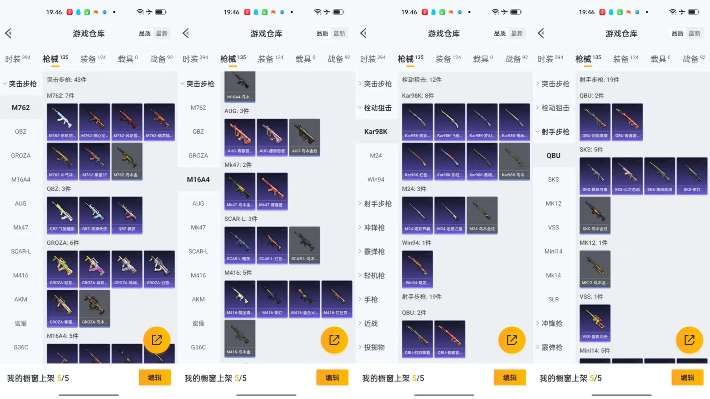 HPCMW463027和平精英账号详情图5