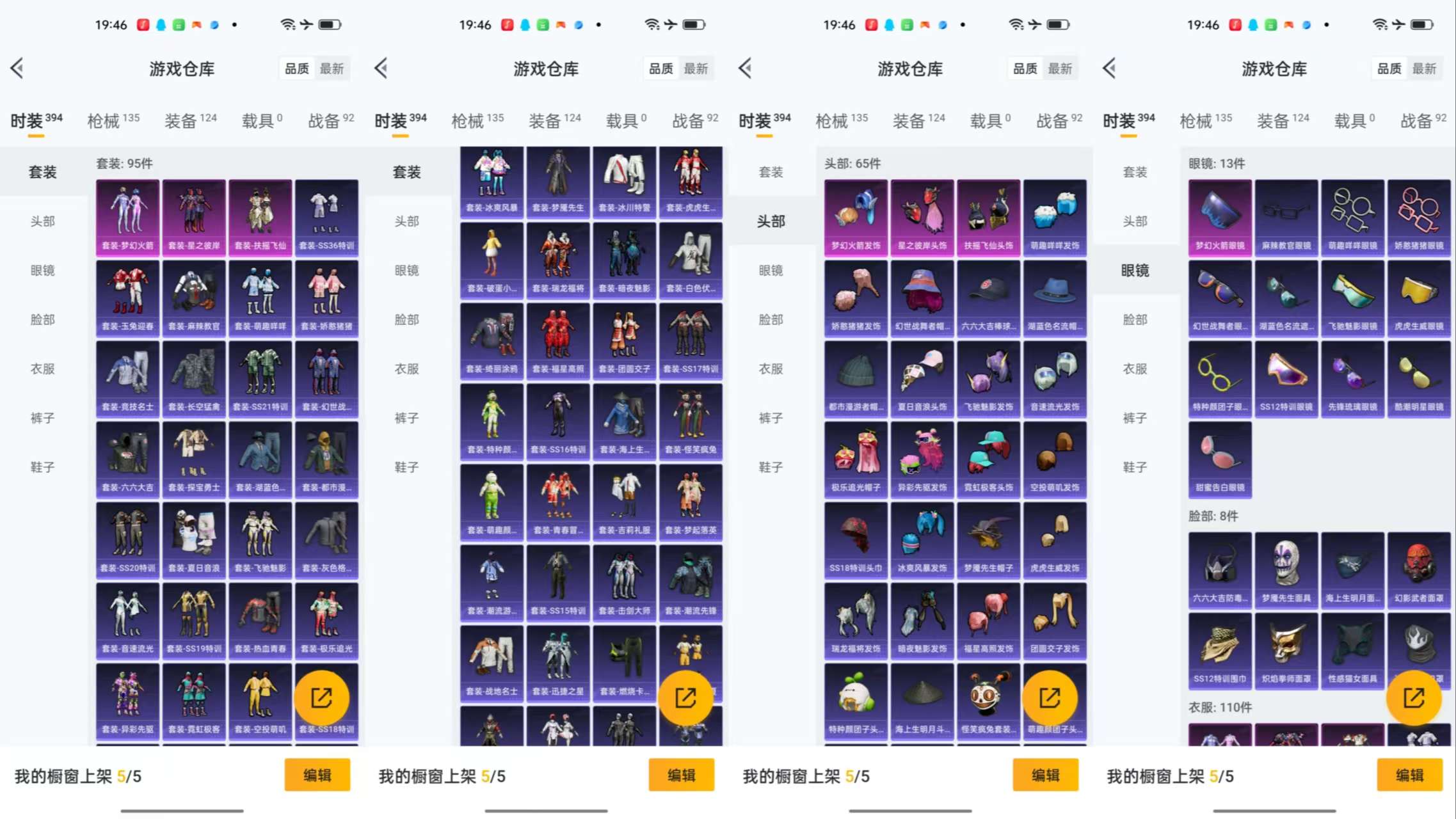 HPCMW463027和平精英账号详情图4