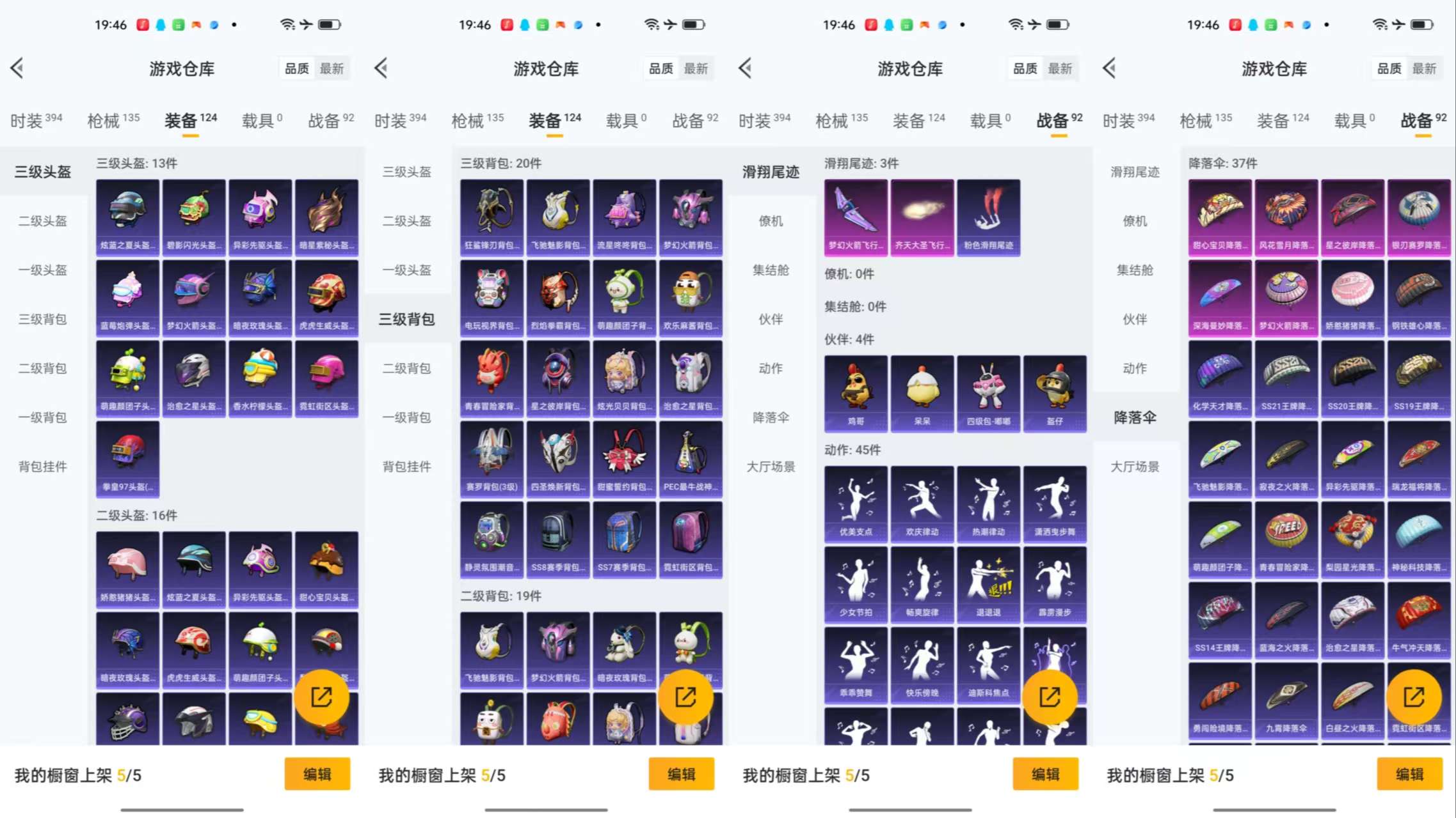 HPCMW463027和平精英账号详情图7