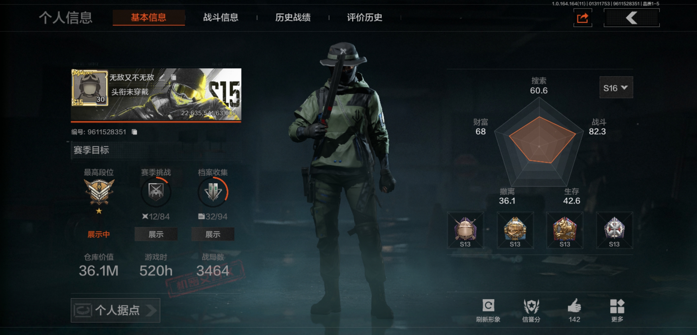 暗区突围账号安卓QQAQ447安Q-【2金枪皮 1理想国】仓库价值:36.1M-科恩币:35414-近战武器：工兵铲 来