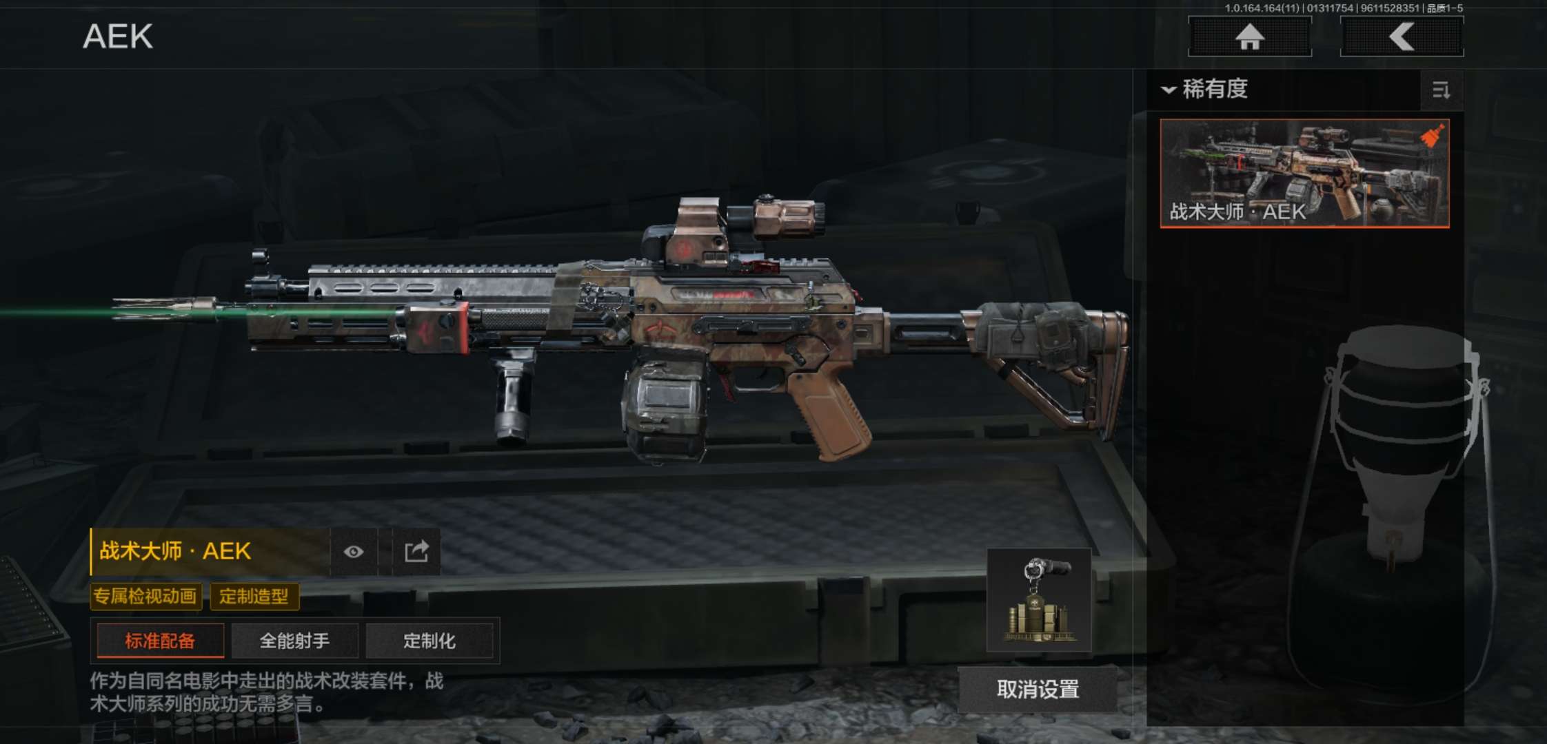 AQCMW47145暗区突围账号详情图5