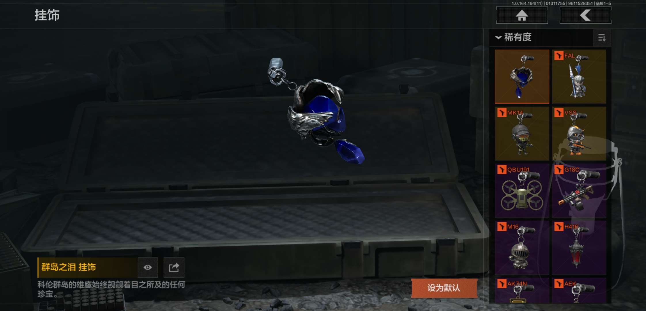 AQCMW47145暗区突围账号详情图11