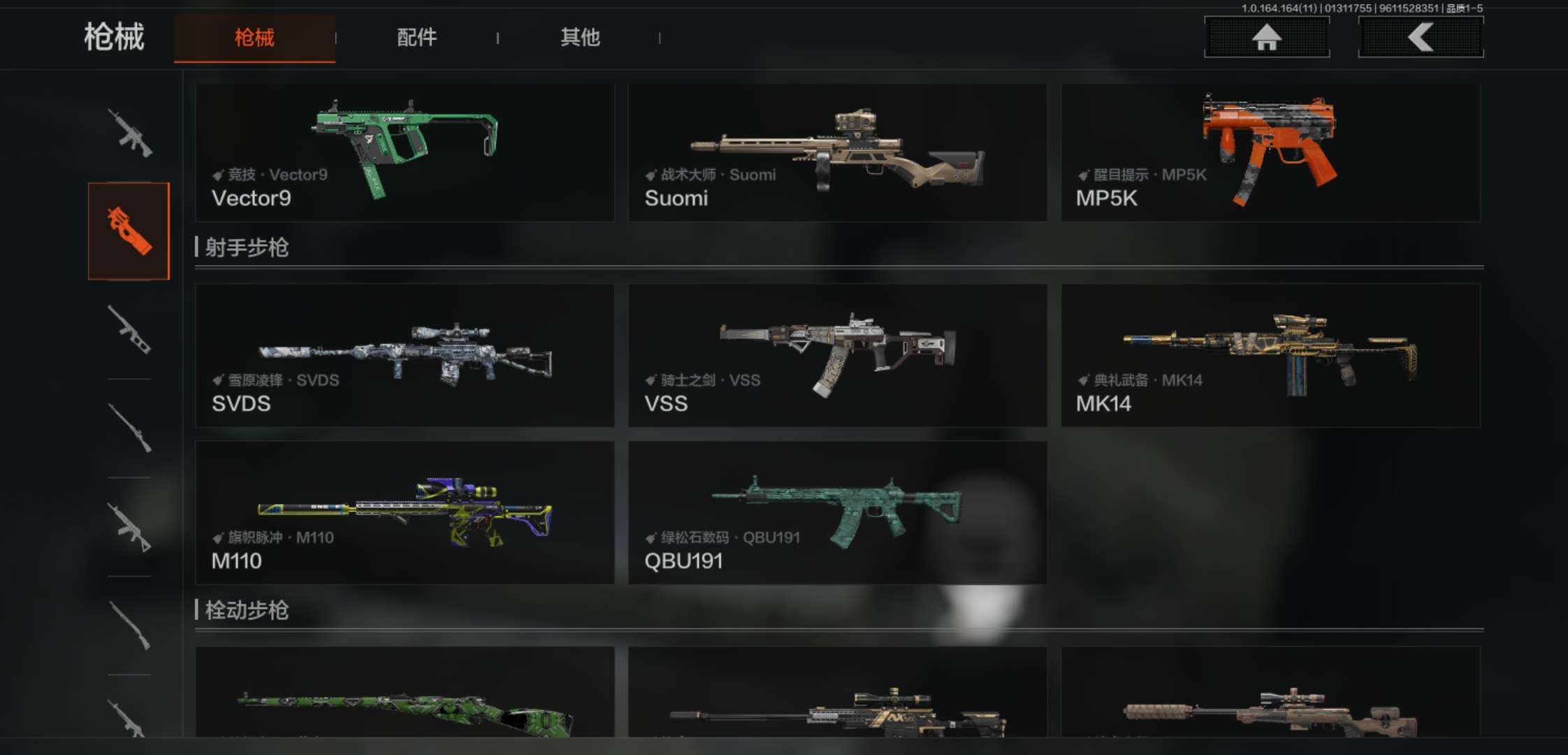 AQCMW47145暗区突围账号详情图9