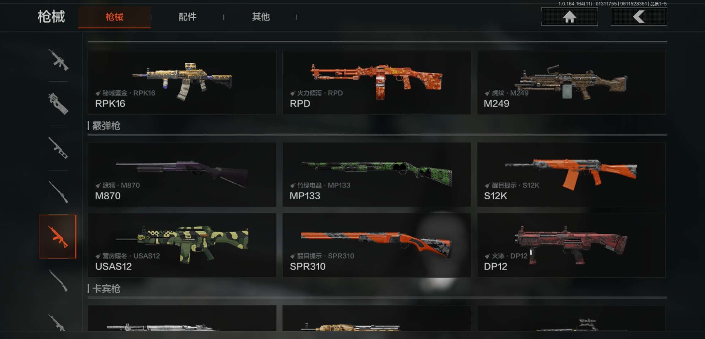 AQCMW47145暗区突围账号详情图10