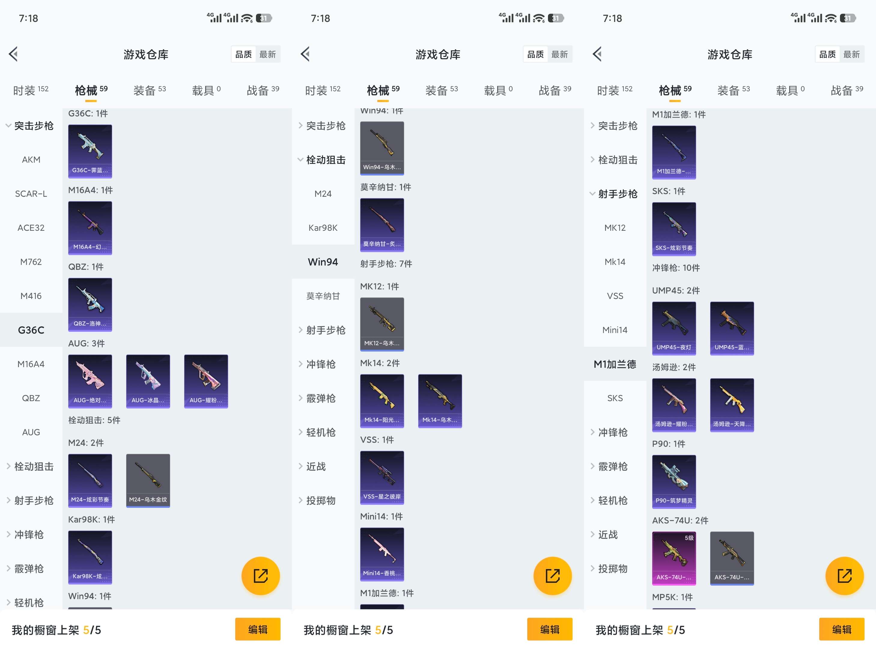 HPCMW455085和平精英账号详情图6
