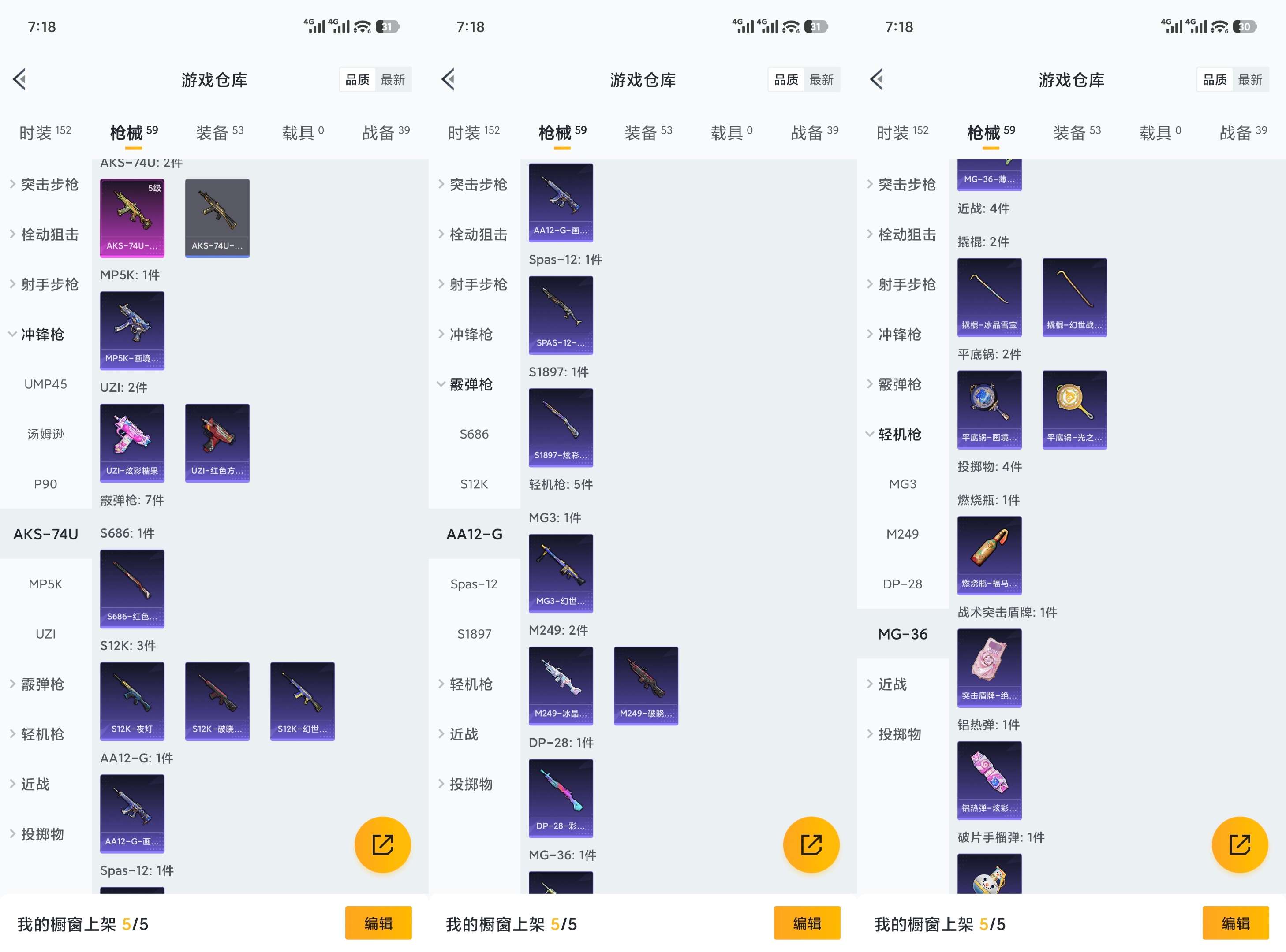 HPCMW455085和平精英账号详情图7
