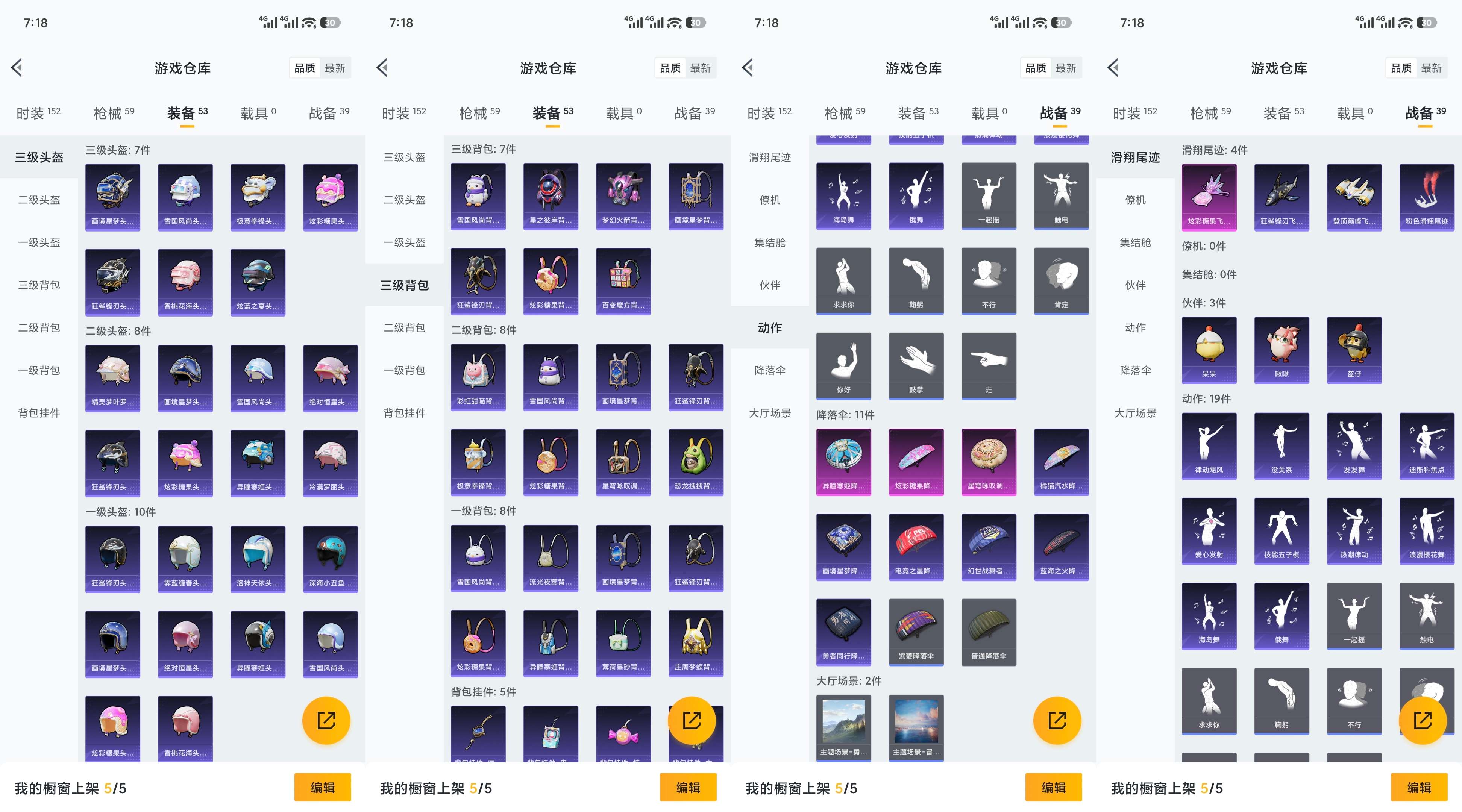 HPCMW455085和平精英账号详情图8