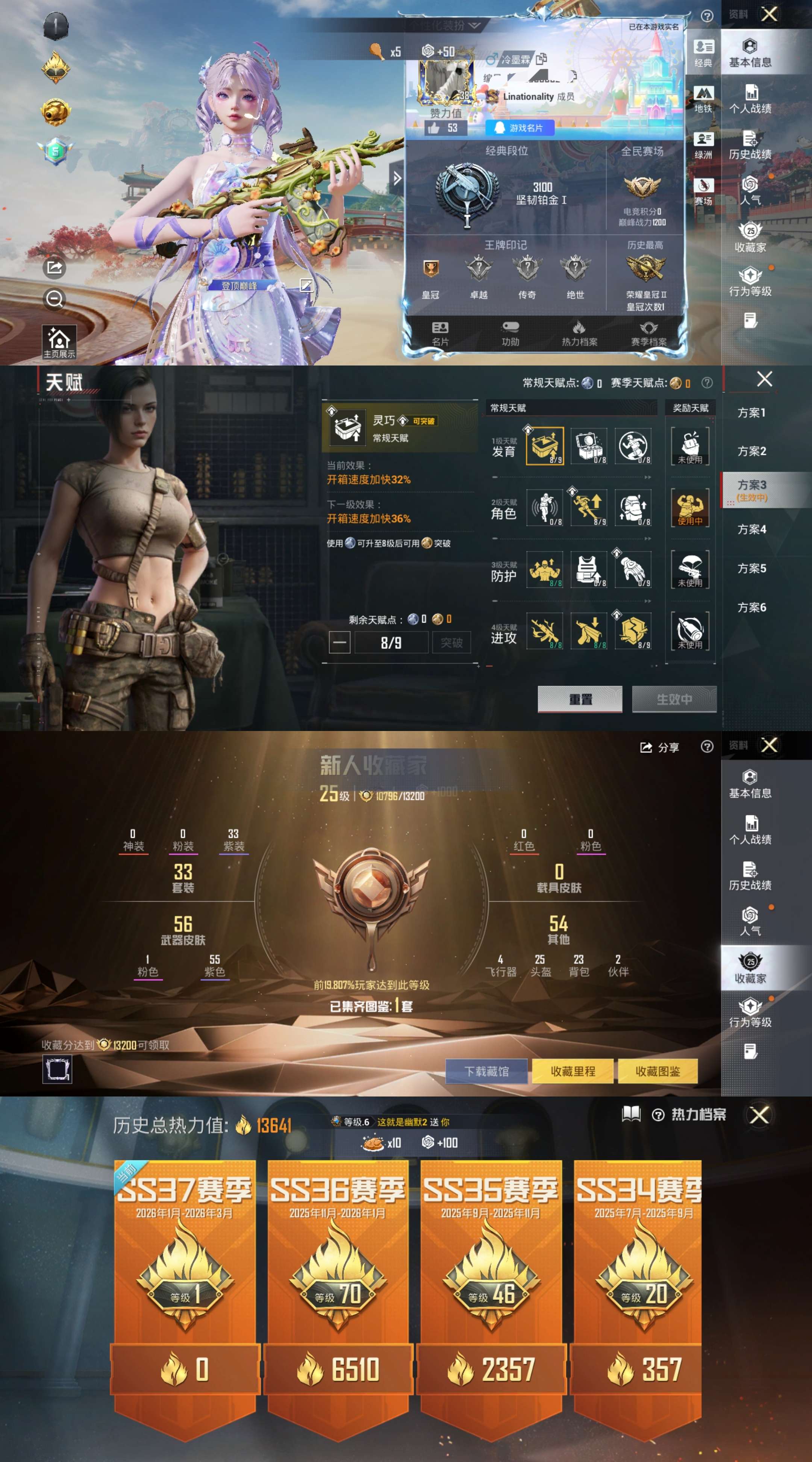 HPCMW455085和平精英账号详情图2