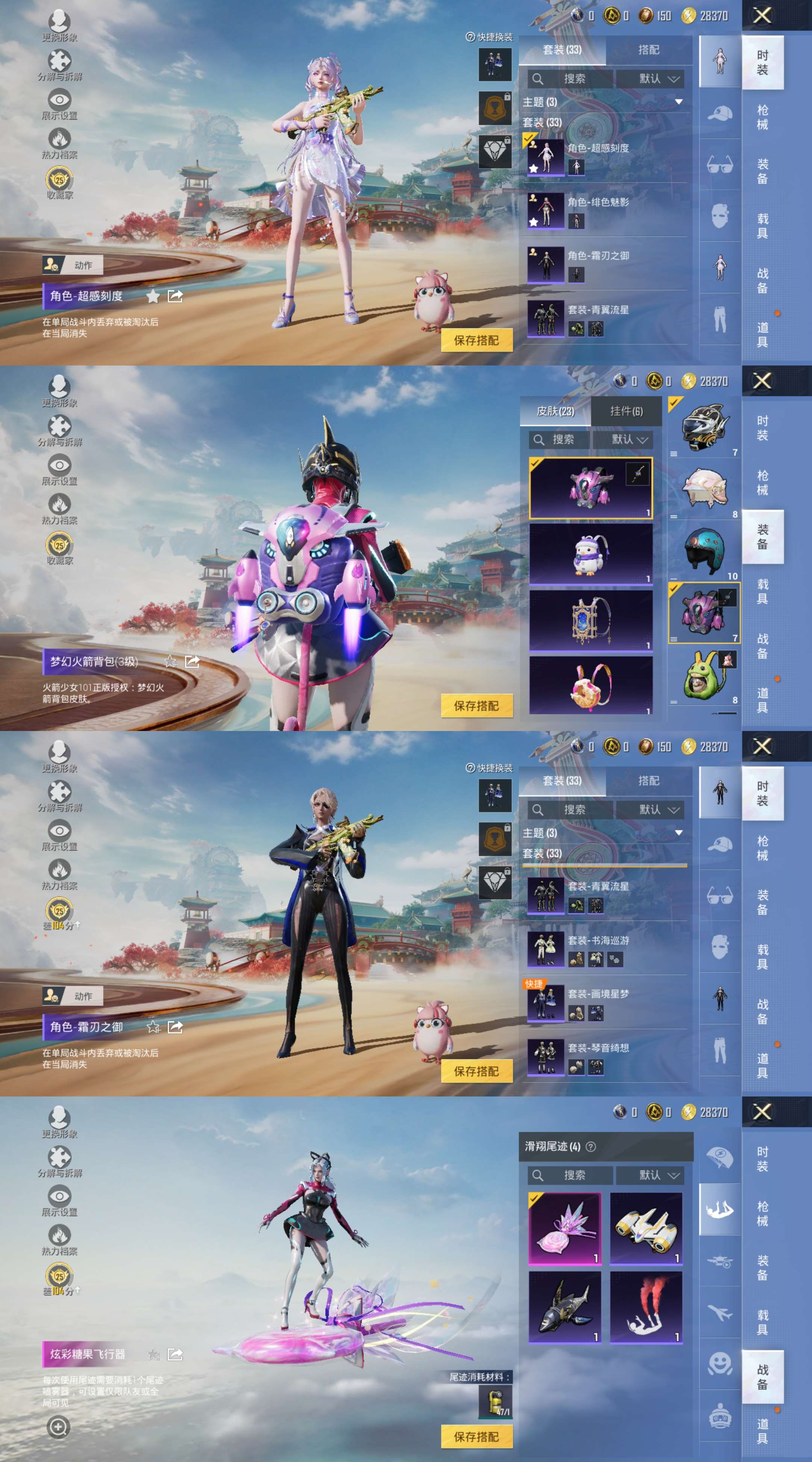 HPCMW455085和平精英账号详情图3