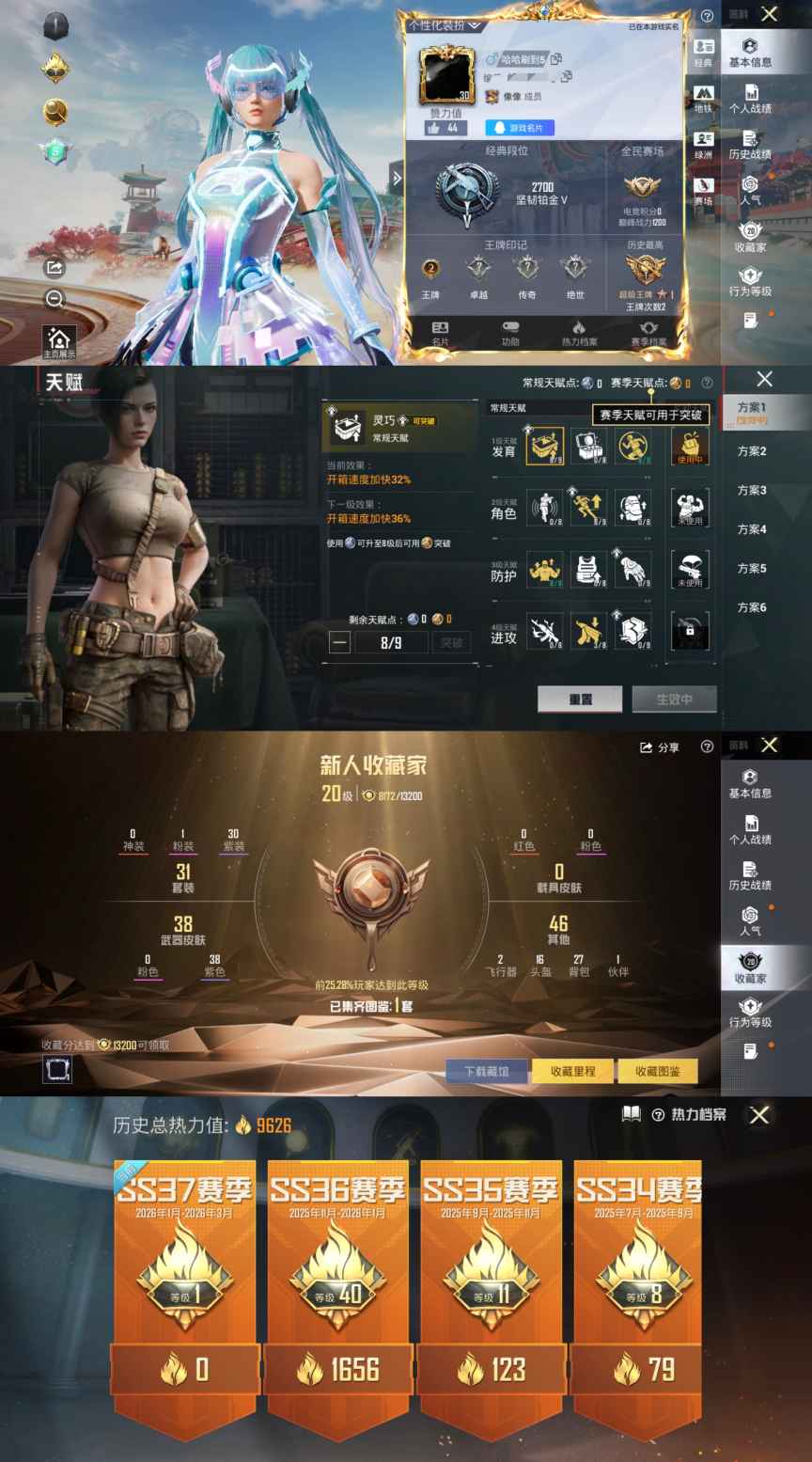 和平精英账号安卓QQ0载具-31套装-40枪皮-XQ938+【女号 1粉1飞行器地铁天赋35点 五二如此】安卓Q区-1粉