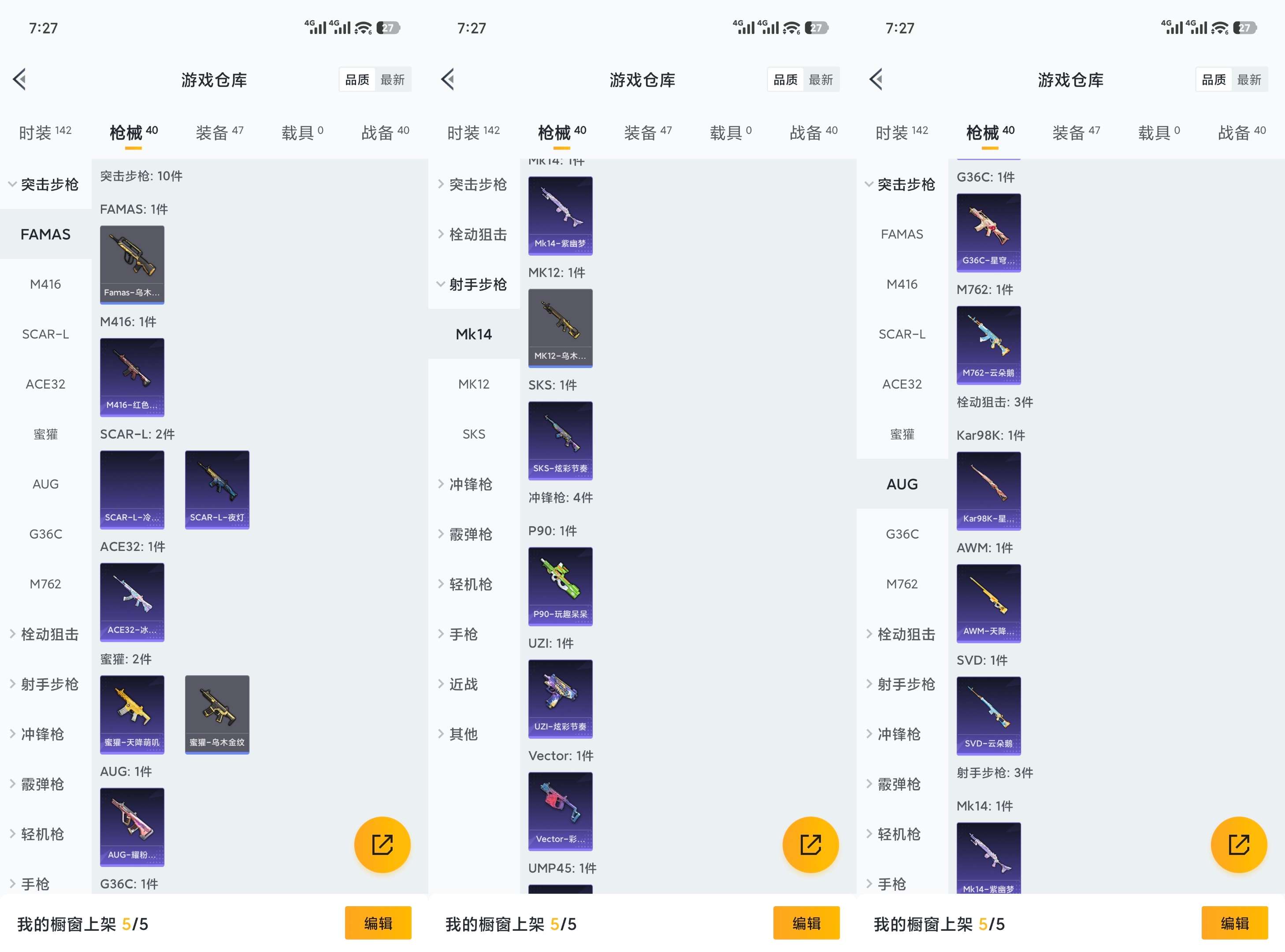 HPCMW455395和平精英账号详情图5