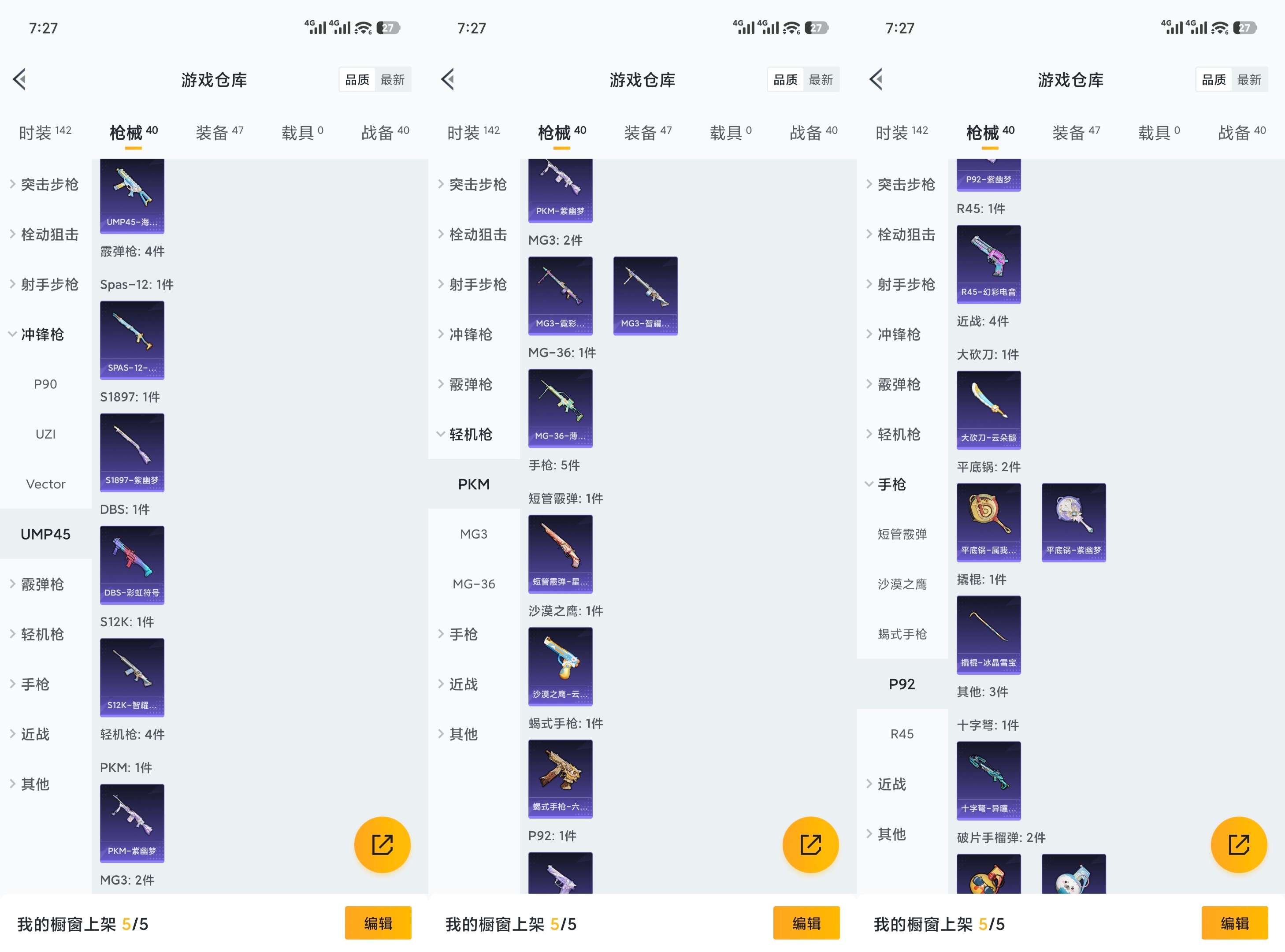 HPCMW455395和平精英账号详情图6