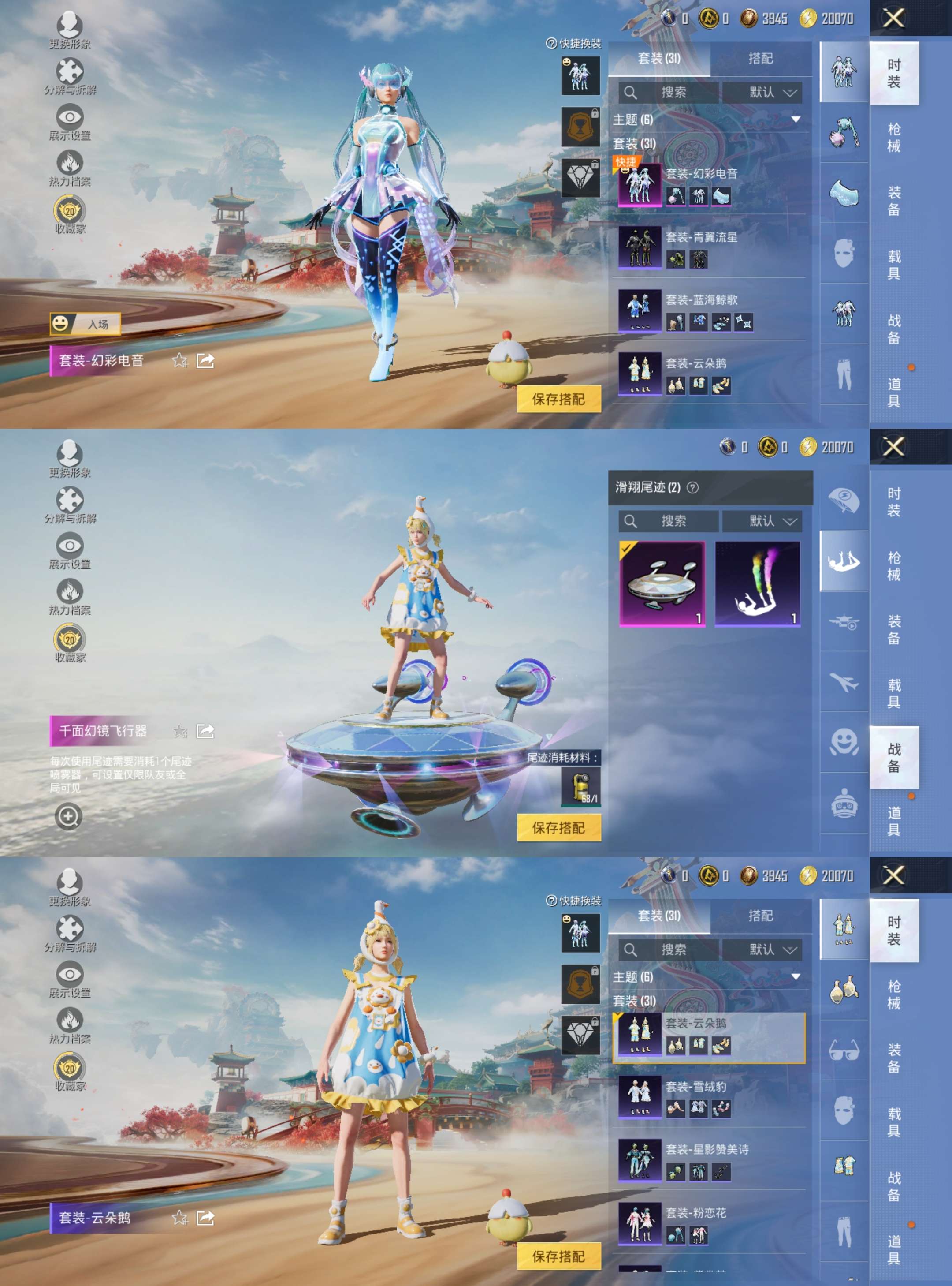 HPCMW455395和平精英账号详情图3