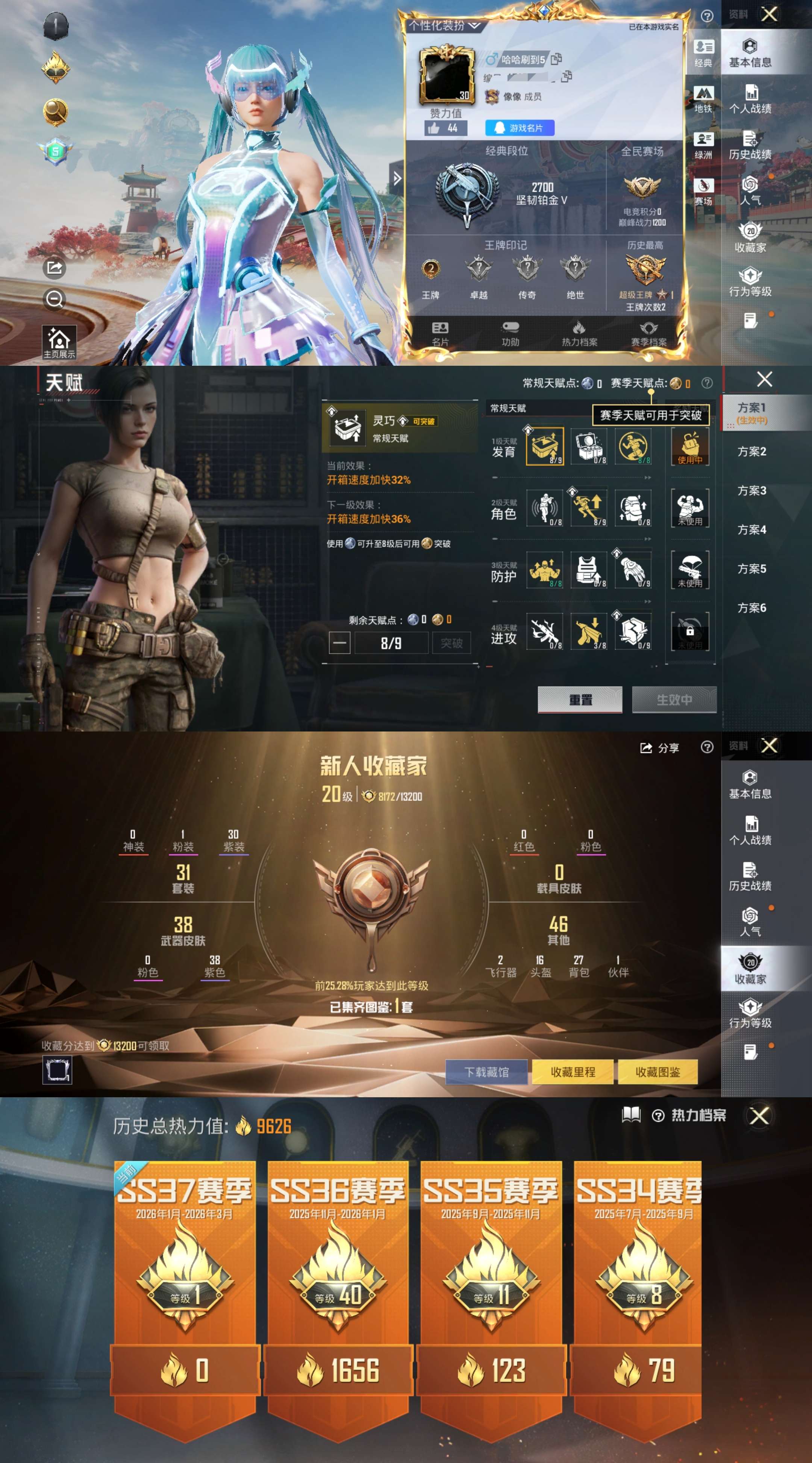 HPCMW455395和平精英账号详情图2