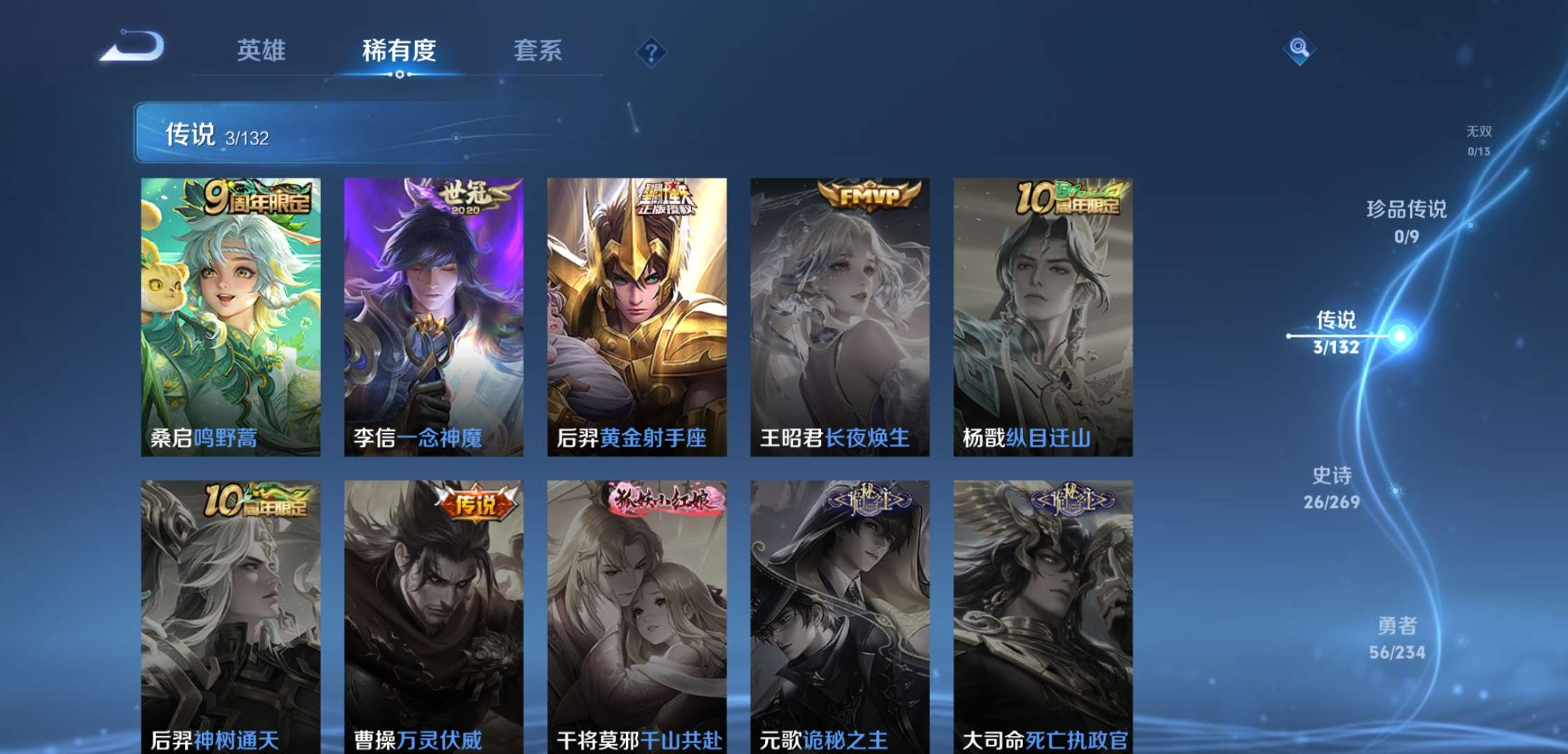 WZCMW4104955王者荣耀账号详情图5