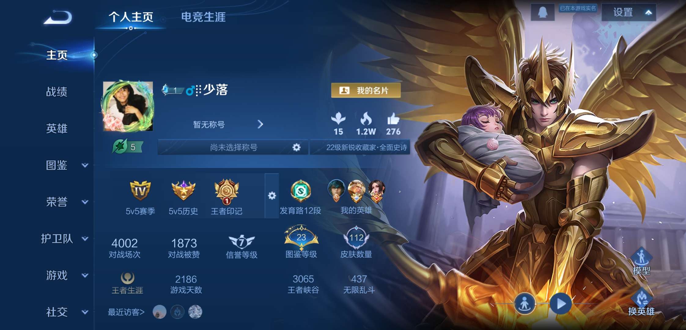 WZCMW4104955王者荣耀账号详情图2