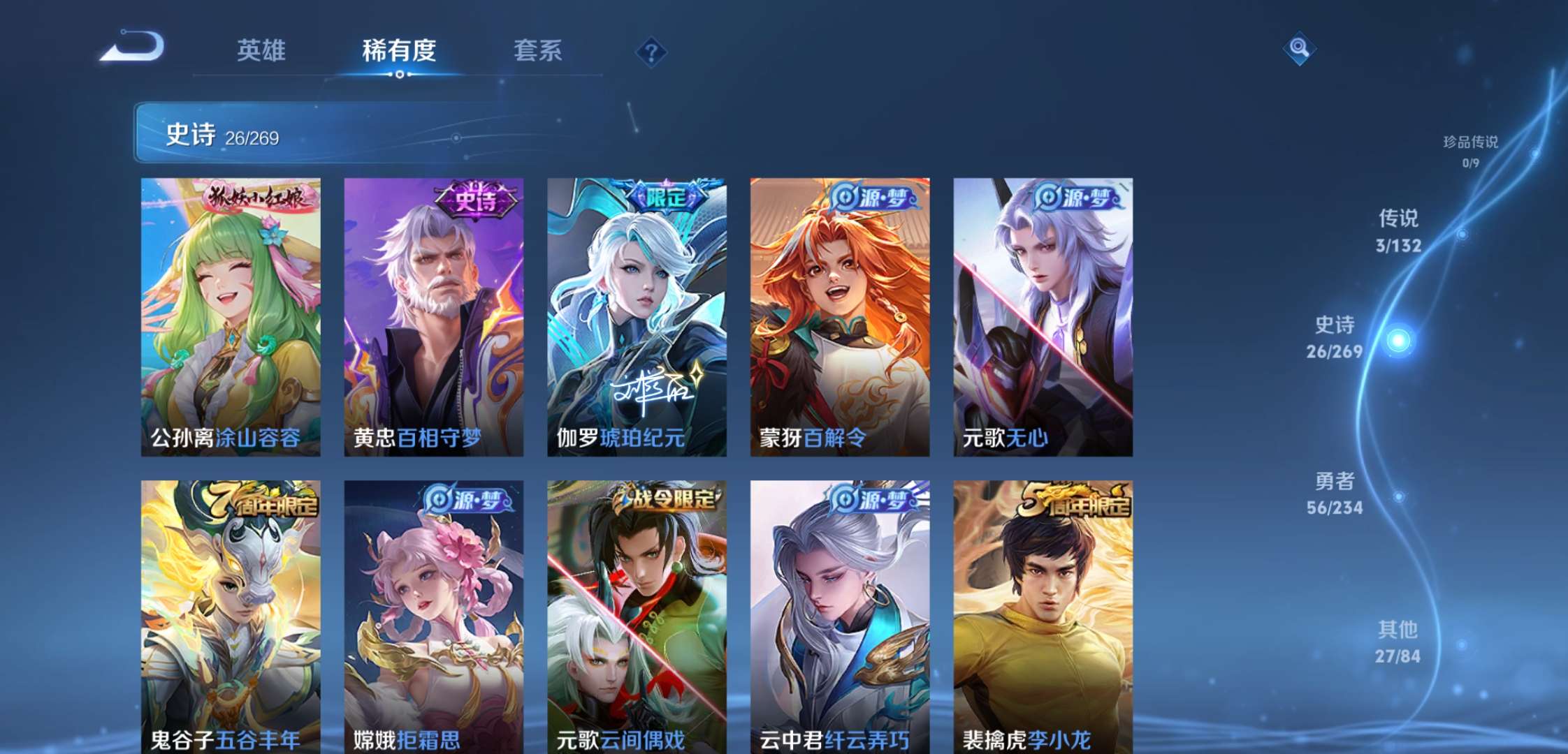 WZCMW4104955王者荣耀账号详情图6