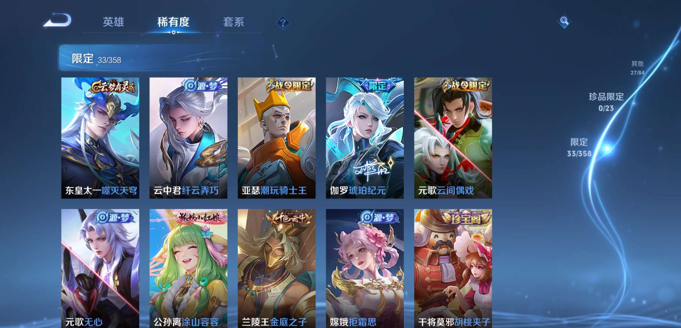 WZCMW4104955王者荣耀账号详情图8