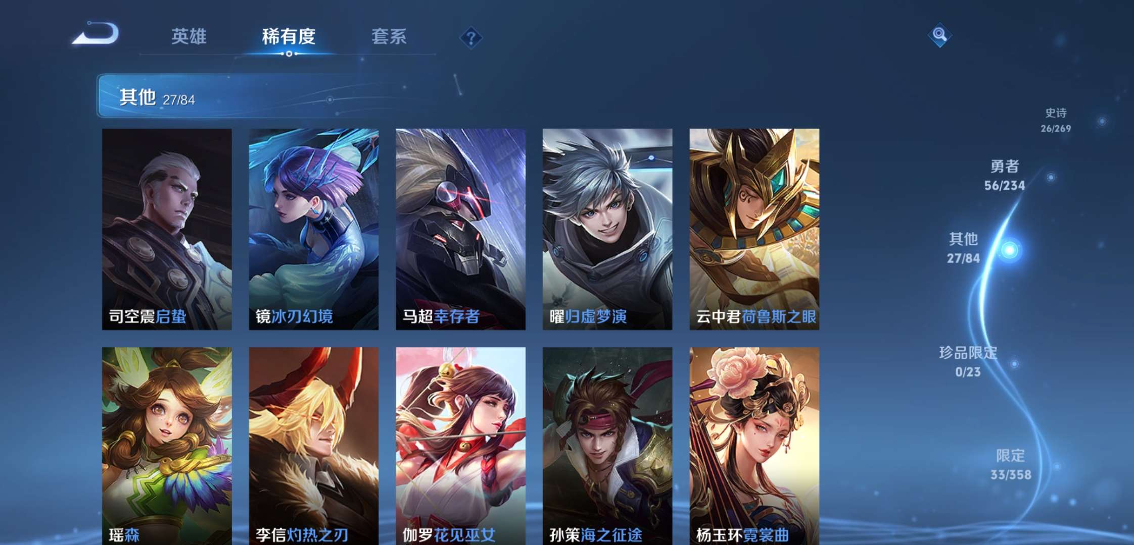 WZCMW4104955王者荣耀账号详情图10