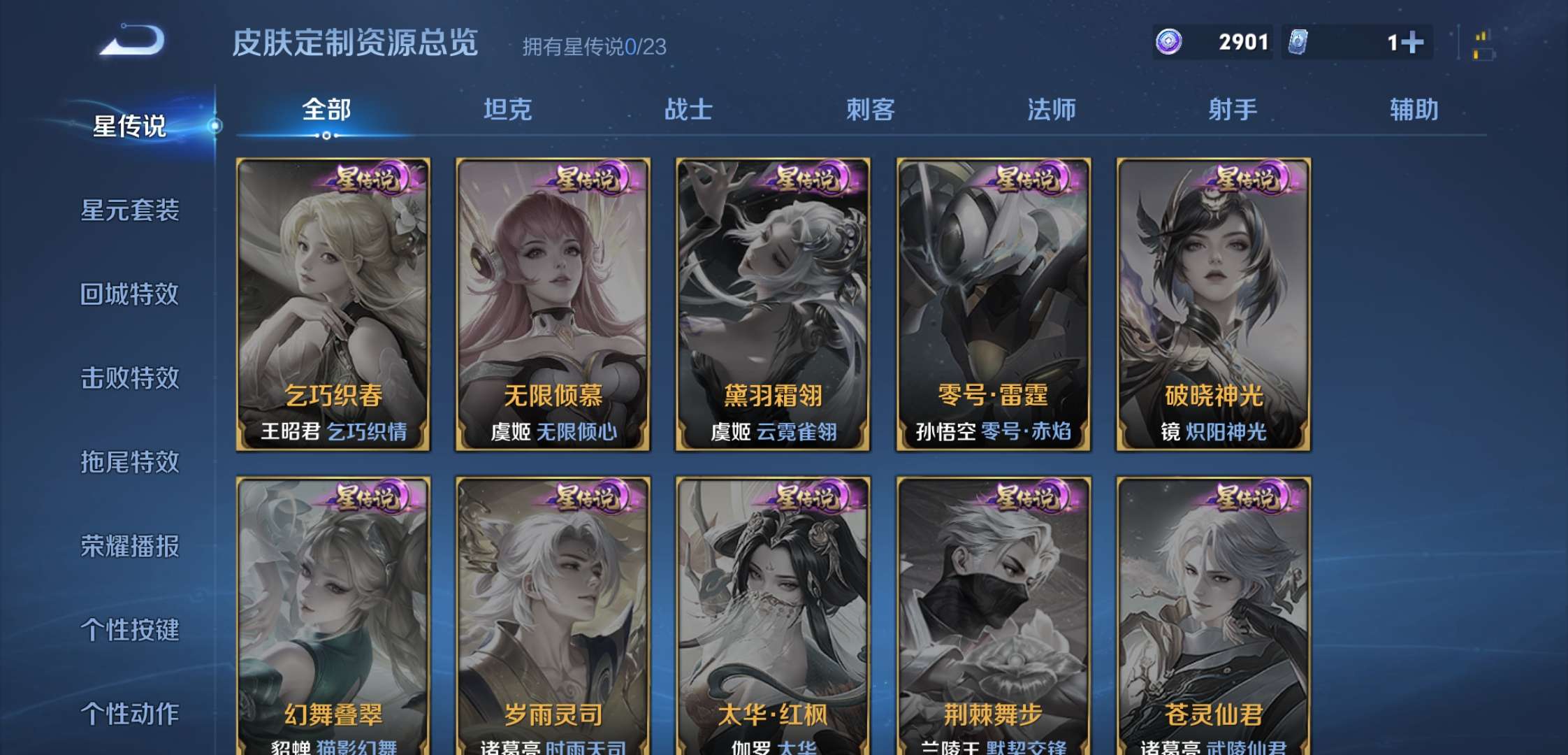 WZCMW4104955王者荣耀账号详情图12