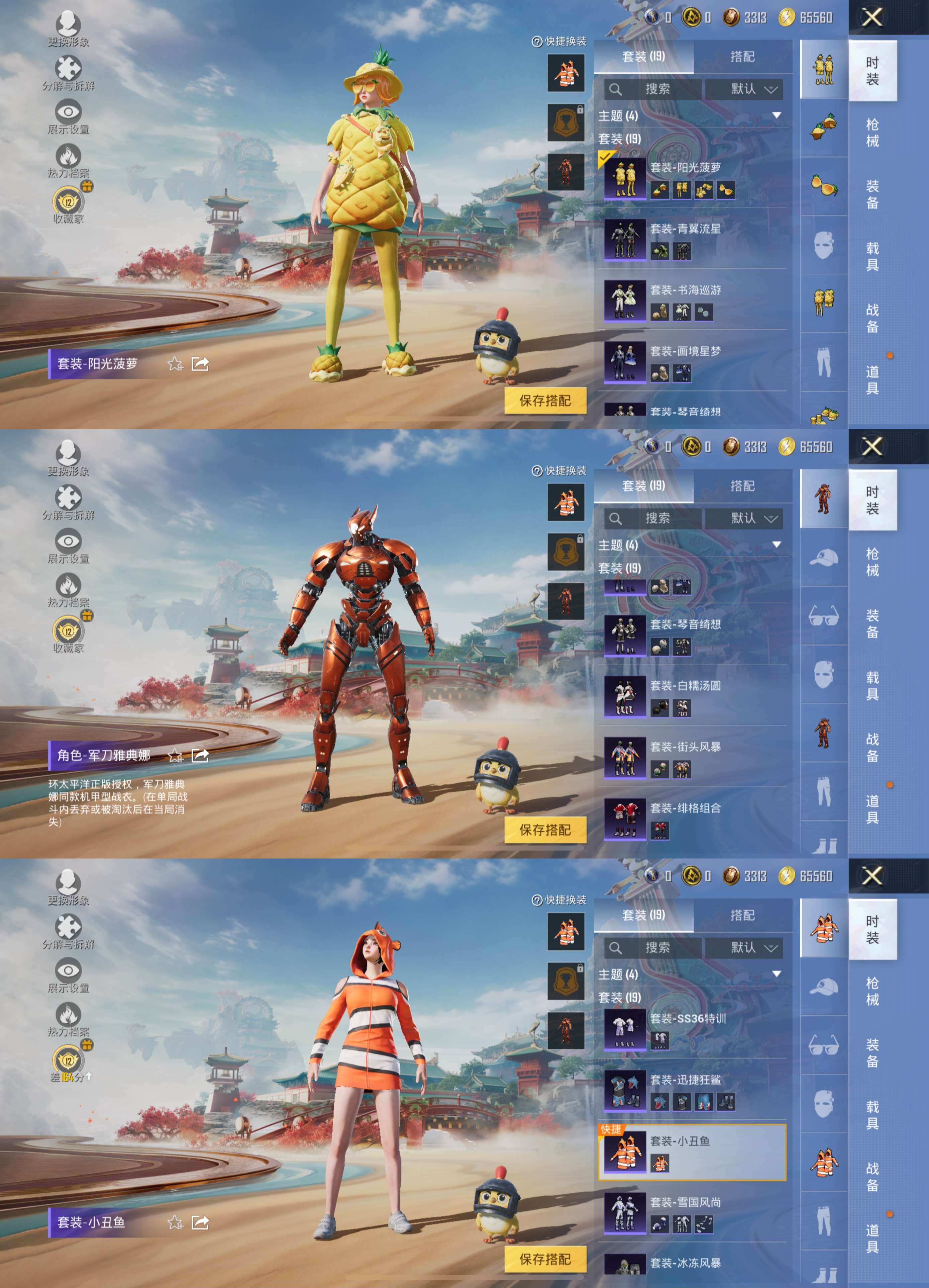 HPCMW455261和平精英账号详情图3