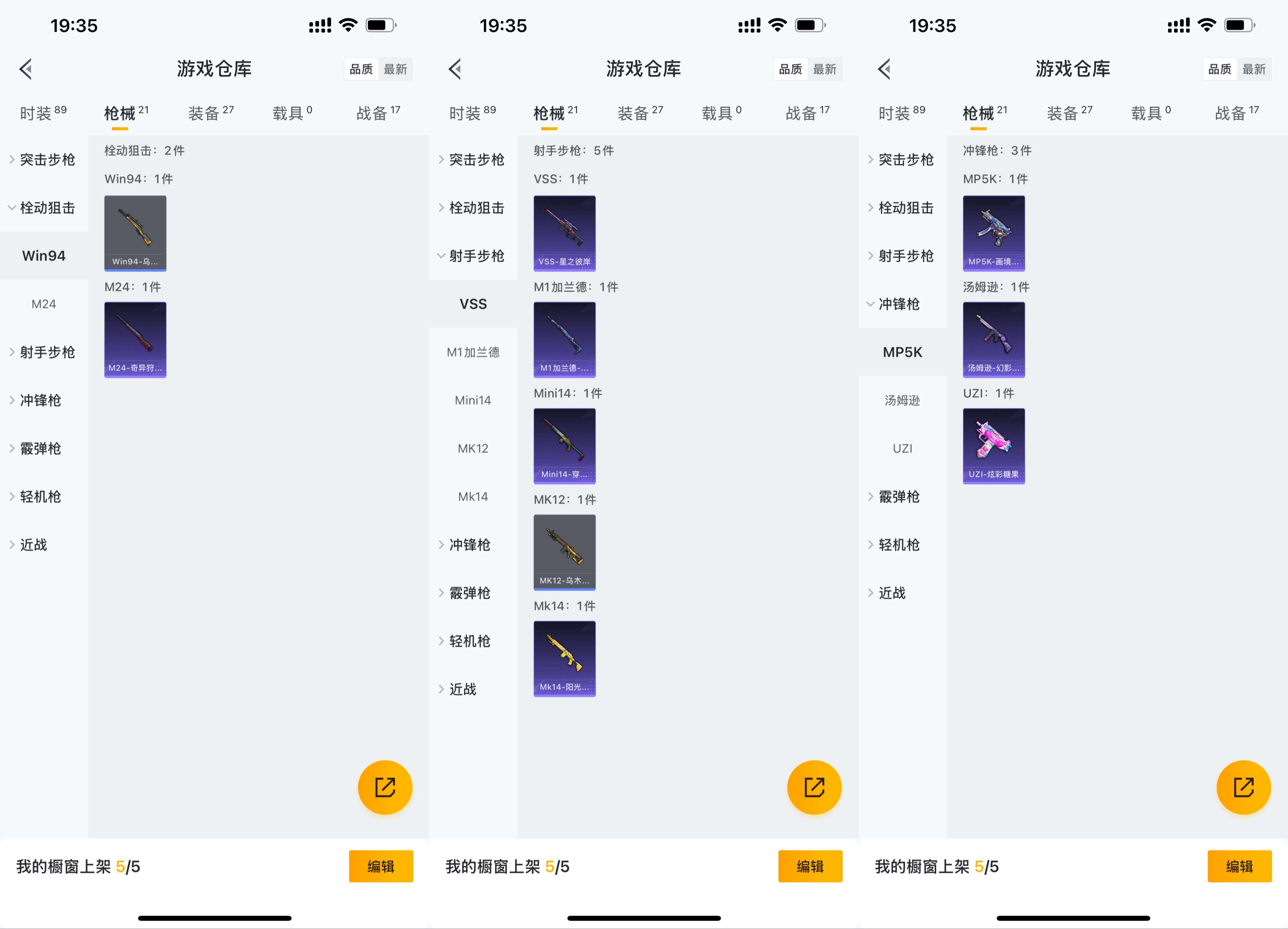 HPCMW455261和平精英账号详情图5