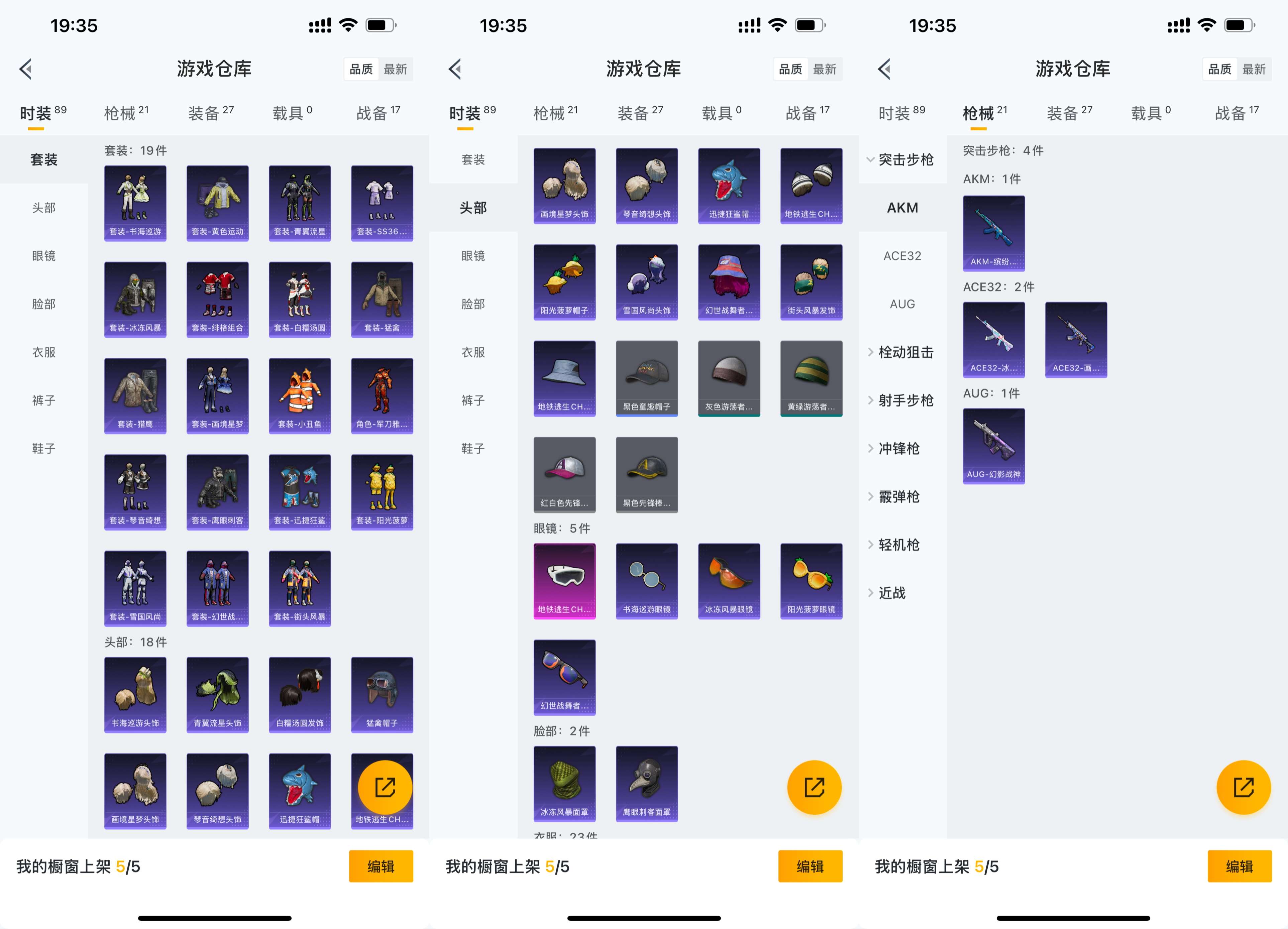HPCMW455261和平精英账号详情图4
