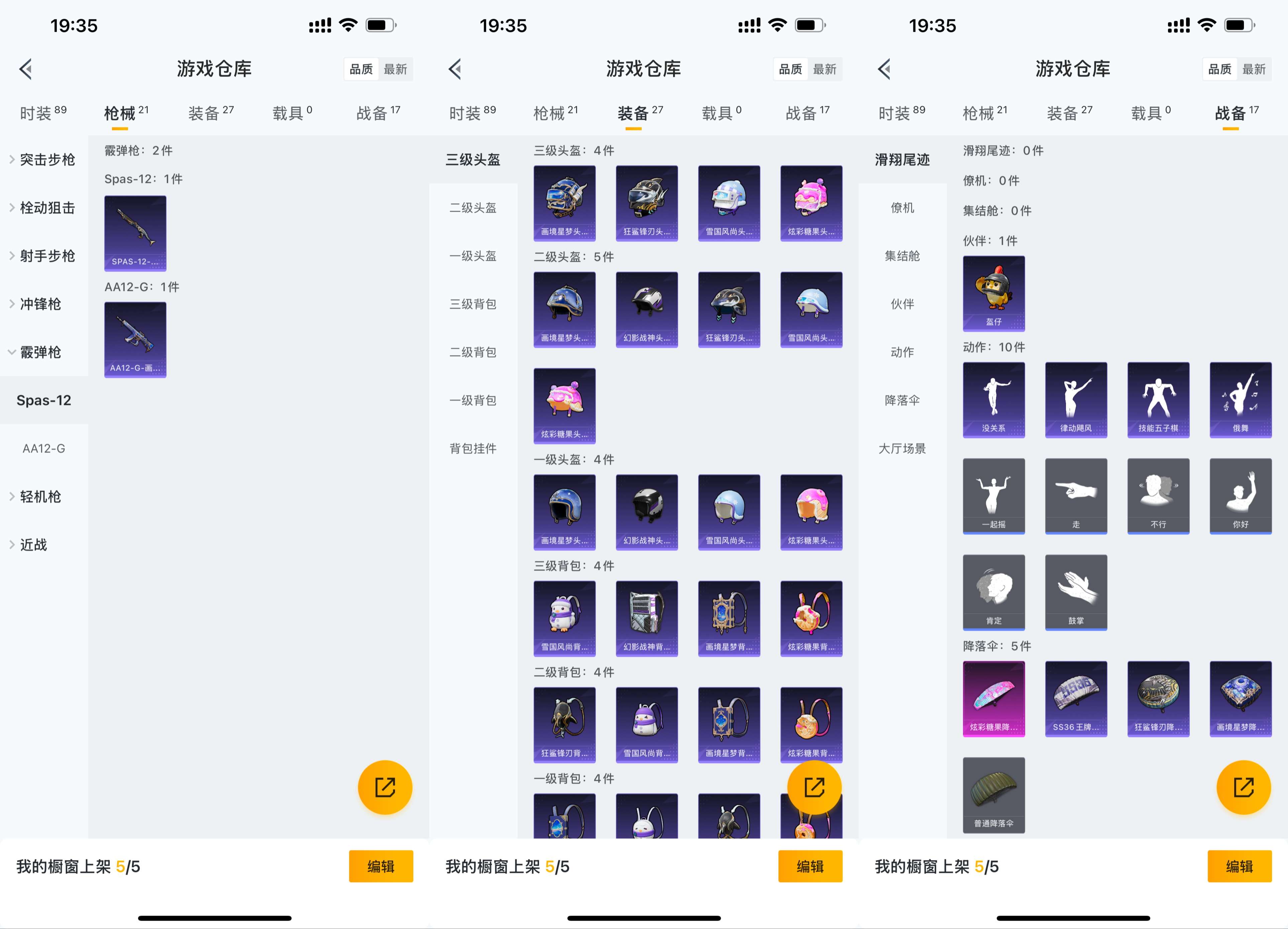 HPCMW455261和平精英账号详情图6