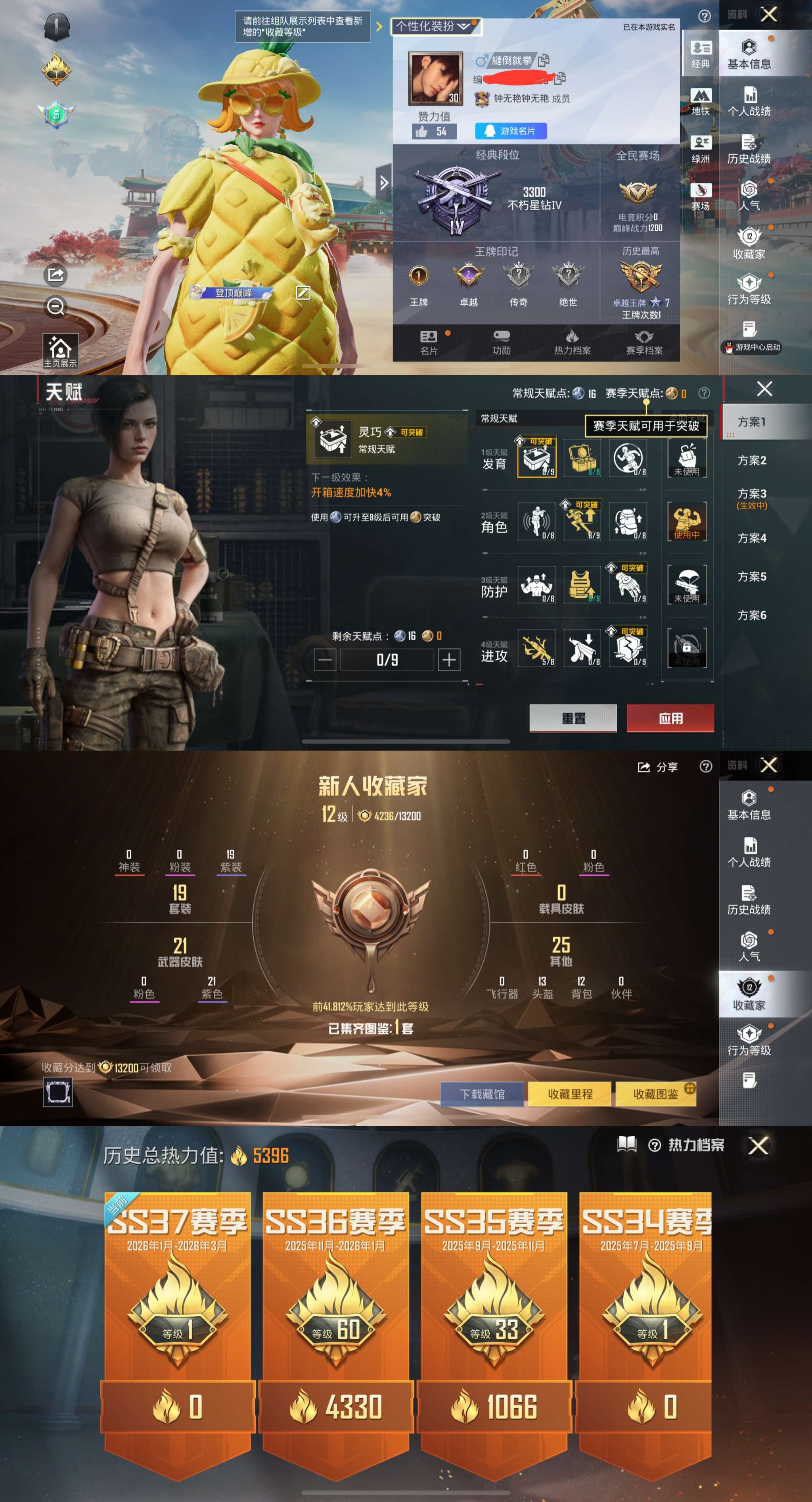 HPCMW455261和平精英账号详情图2