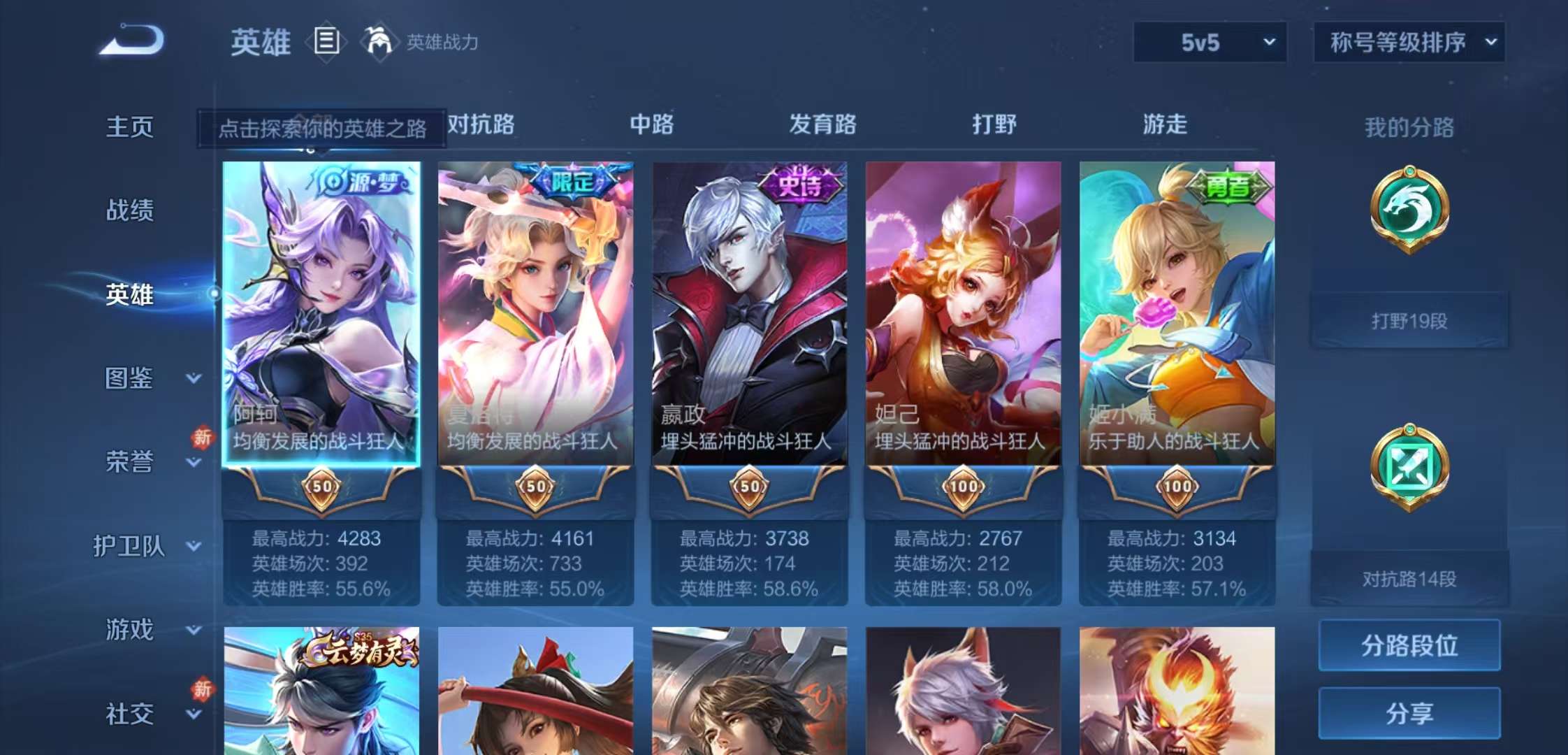 WZCMW4104956王者荣耀账号详情图4