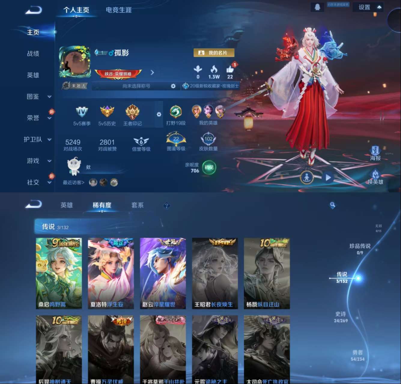 WZCMW4104956王者荣耀账号详情图2