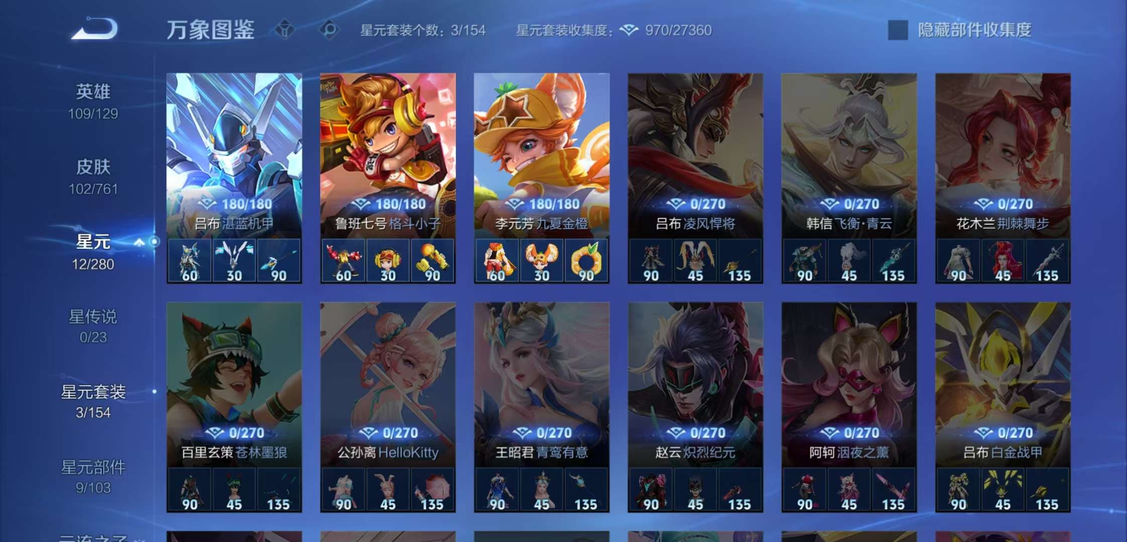 WZCMW4104956王者荣耀账号详情图3