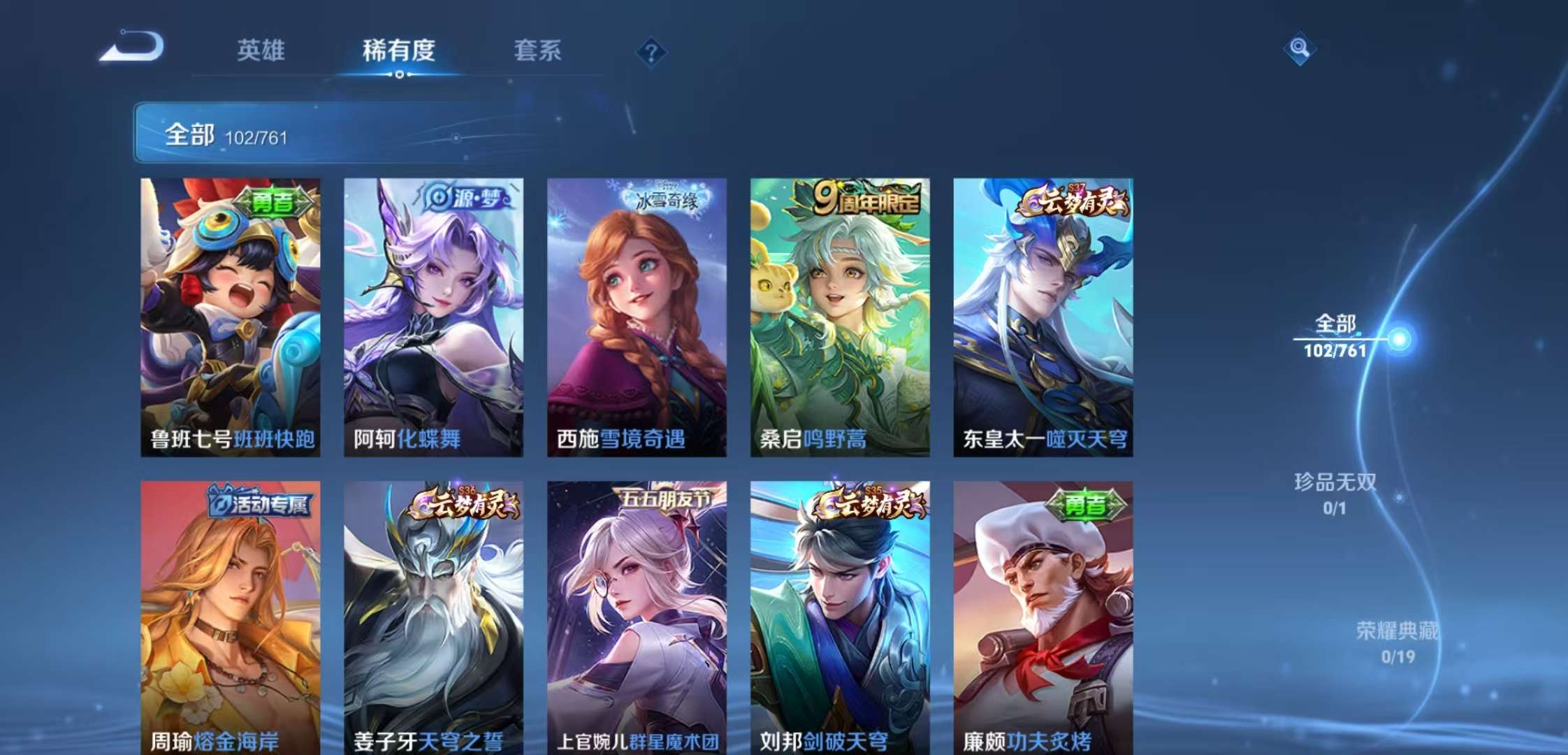 WZCMW4104956王者荣耀账号详情图6