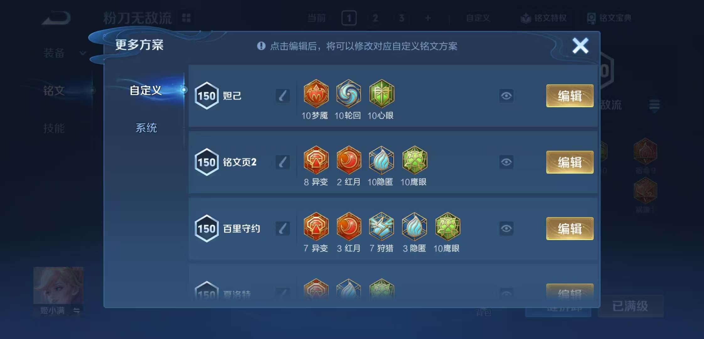 WZCMW4104956王者荣耀账号详情图10