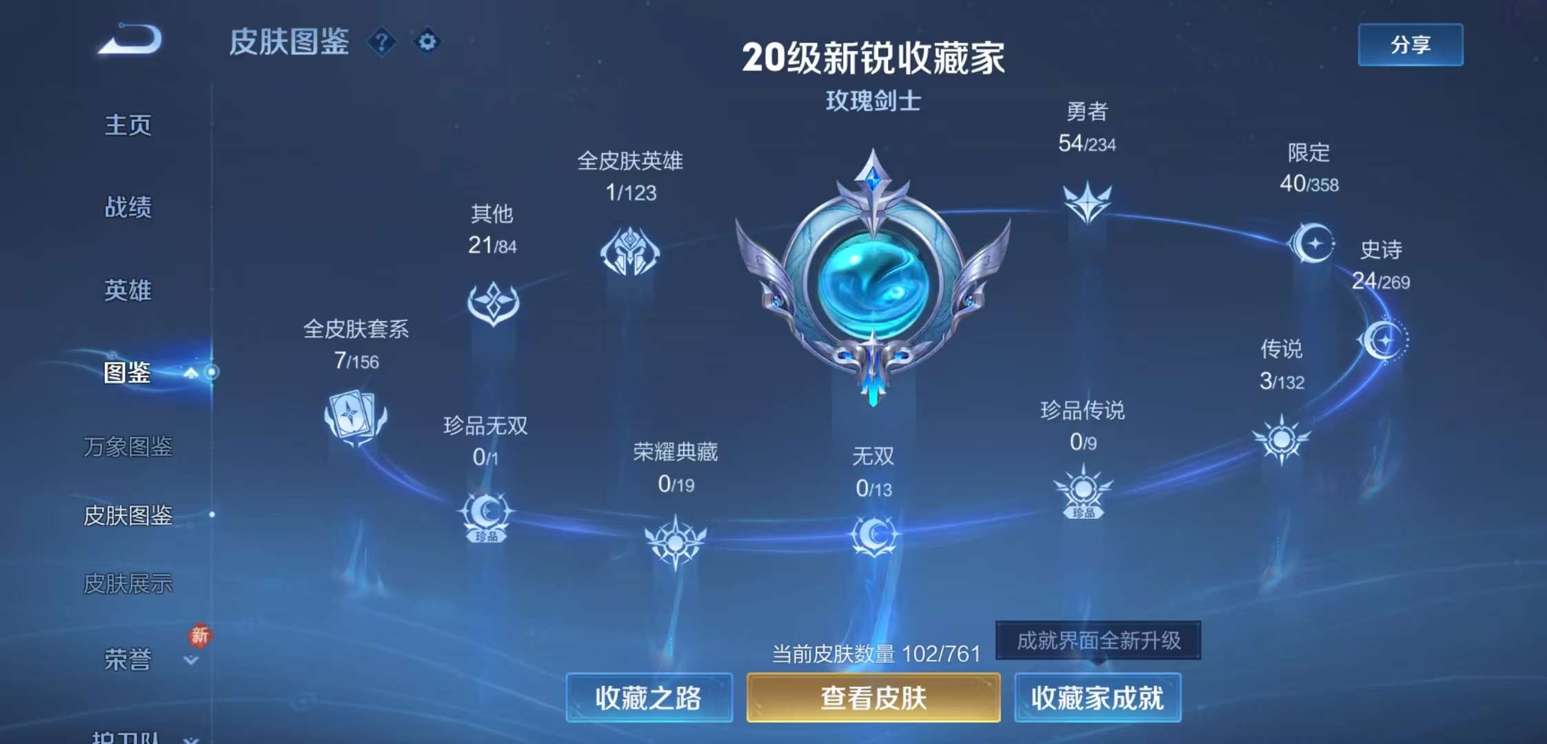 WZCMW4104956王者荣耀账号详情图5